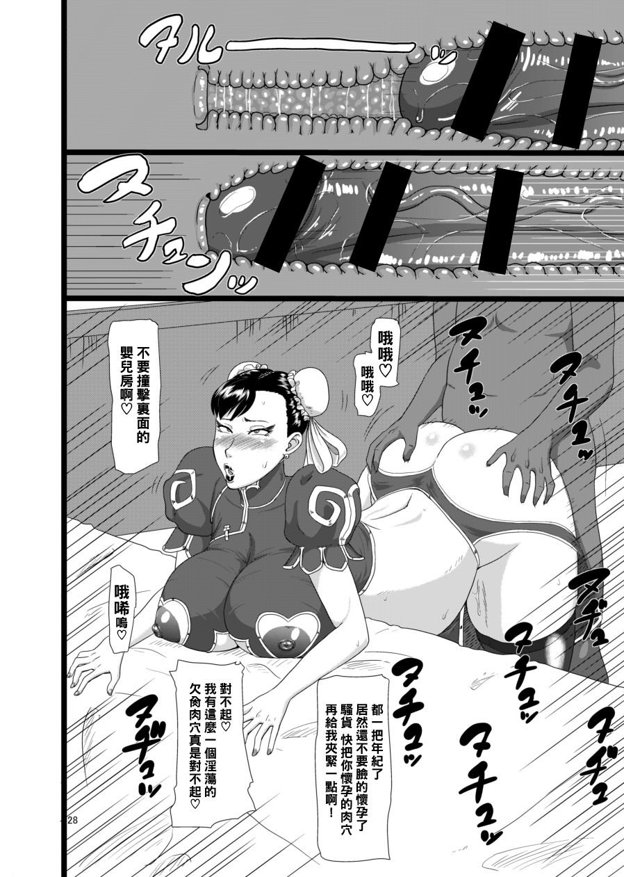 Chun-kan - Page 27
