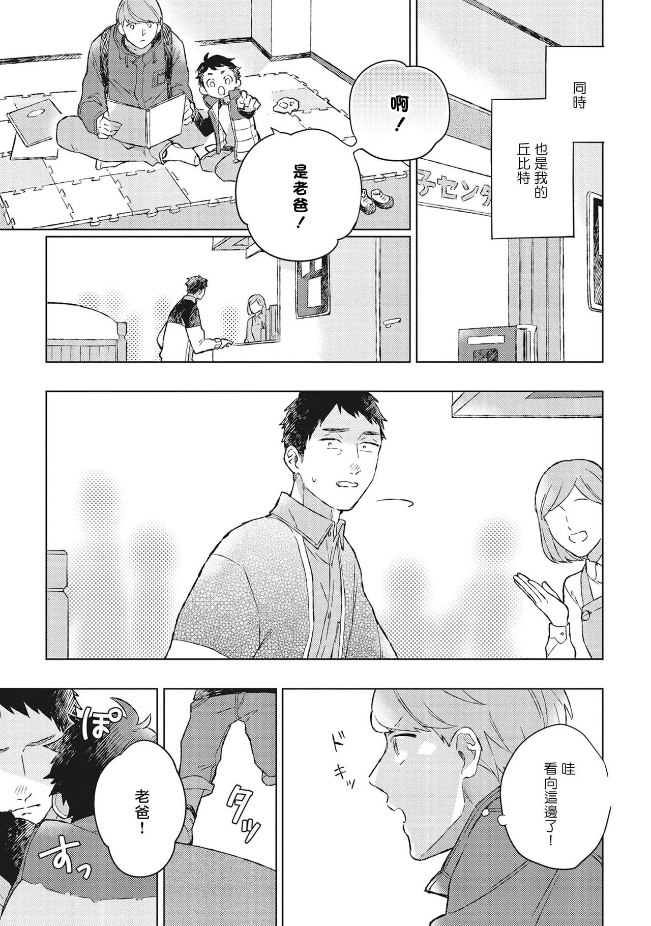 Oh My Hero! Ch. 1 - Page 11