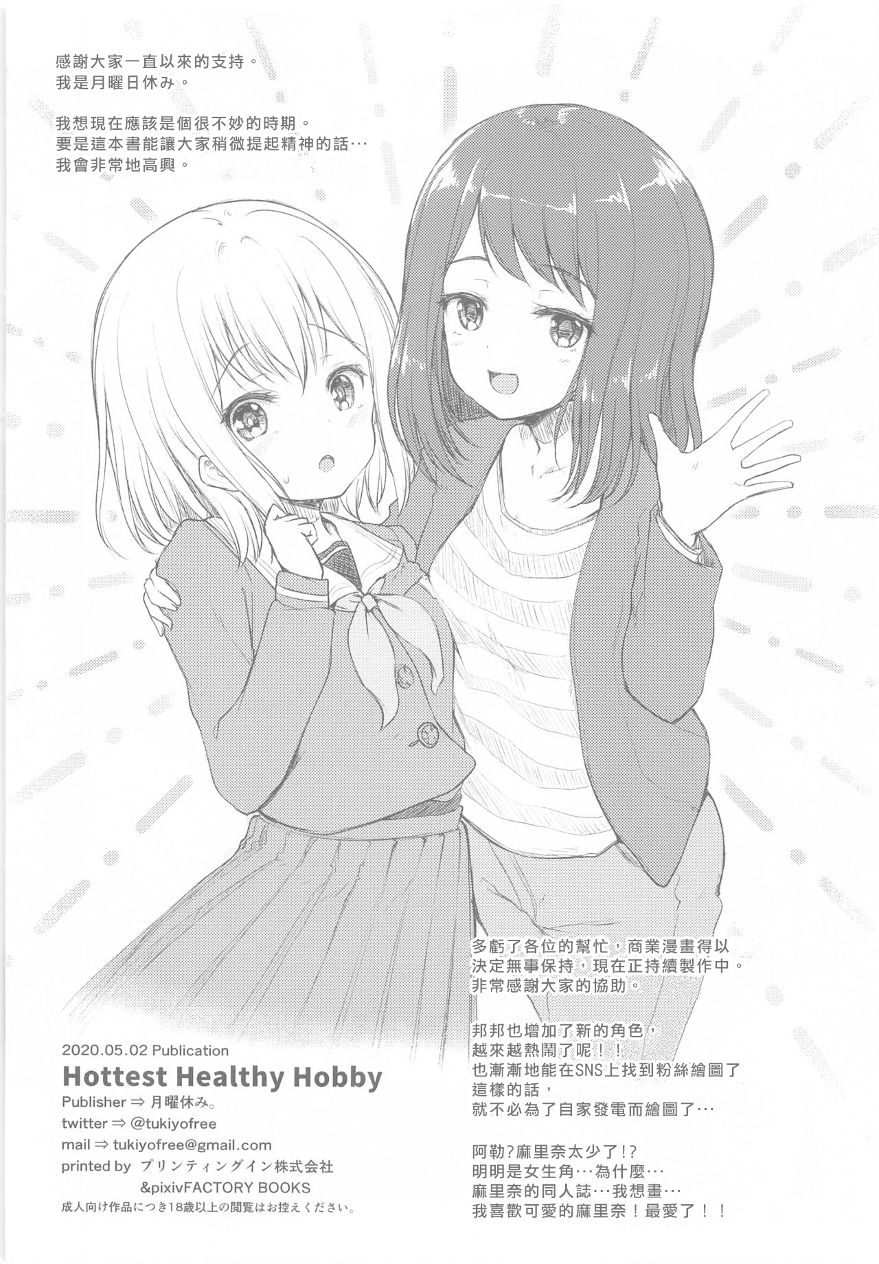 Hottest Healthy Hobby - Page 25