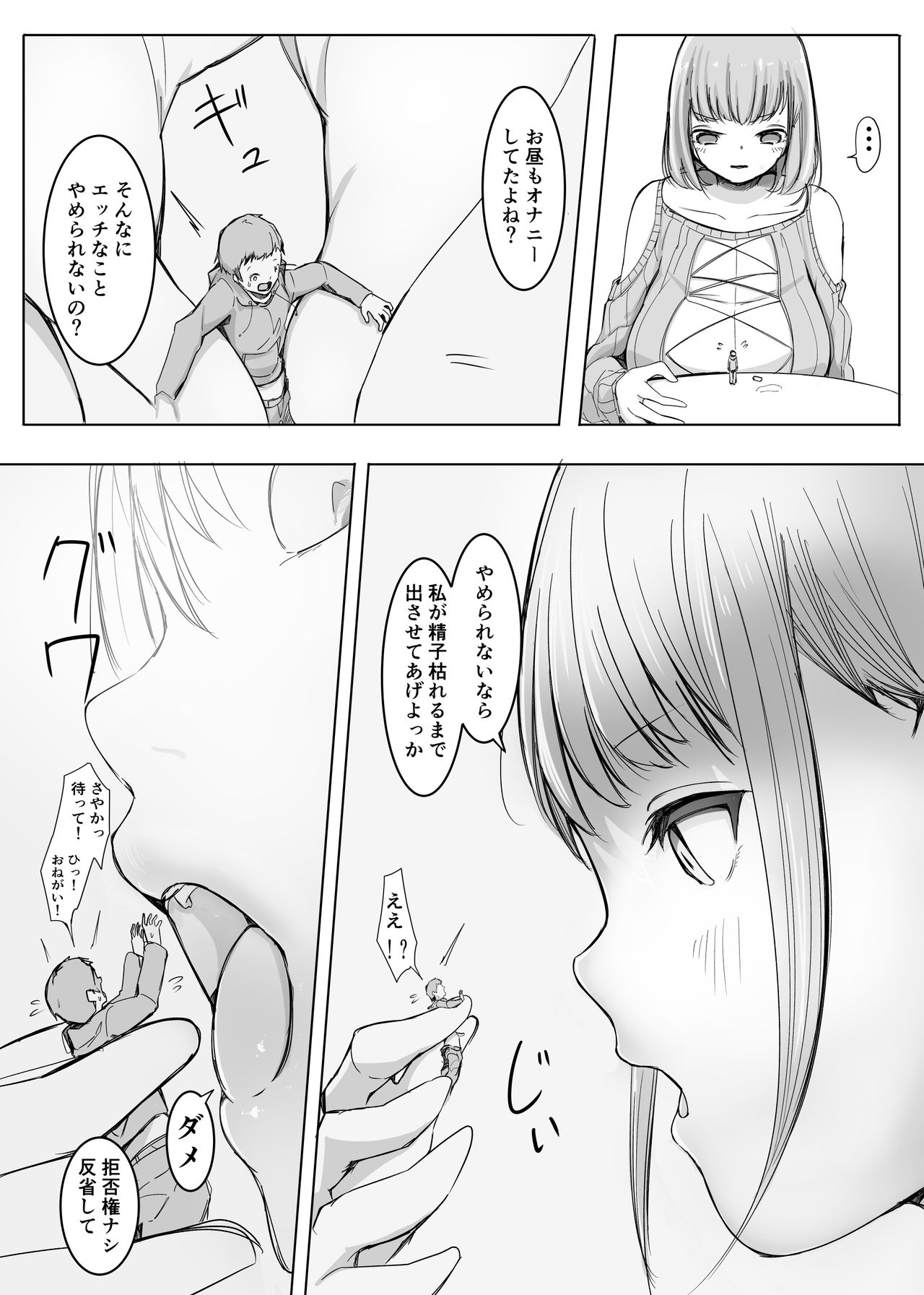 Henbou - Page 11