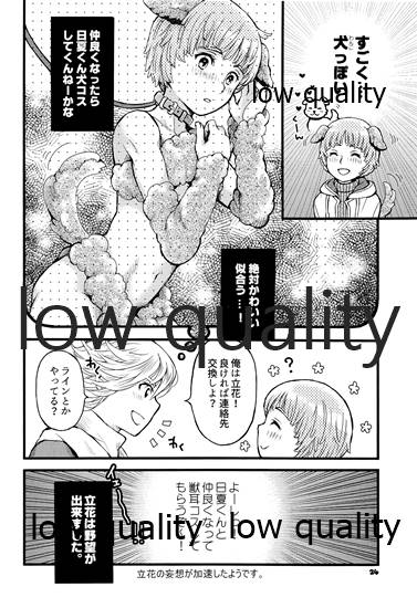 PRIZM SPECIAL REPRINT - Page 23