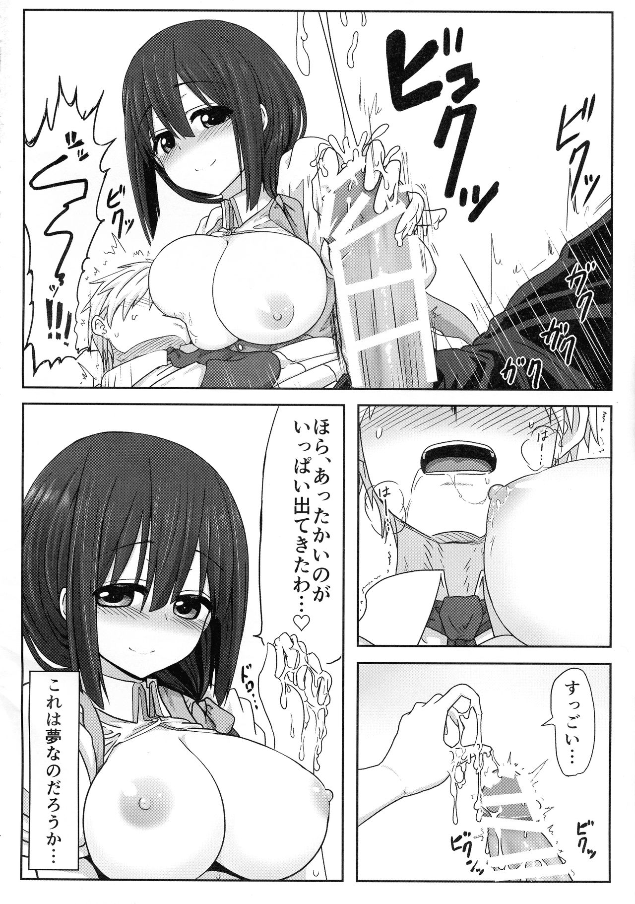 Tougoux Soushuuhen - Page 4