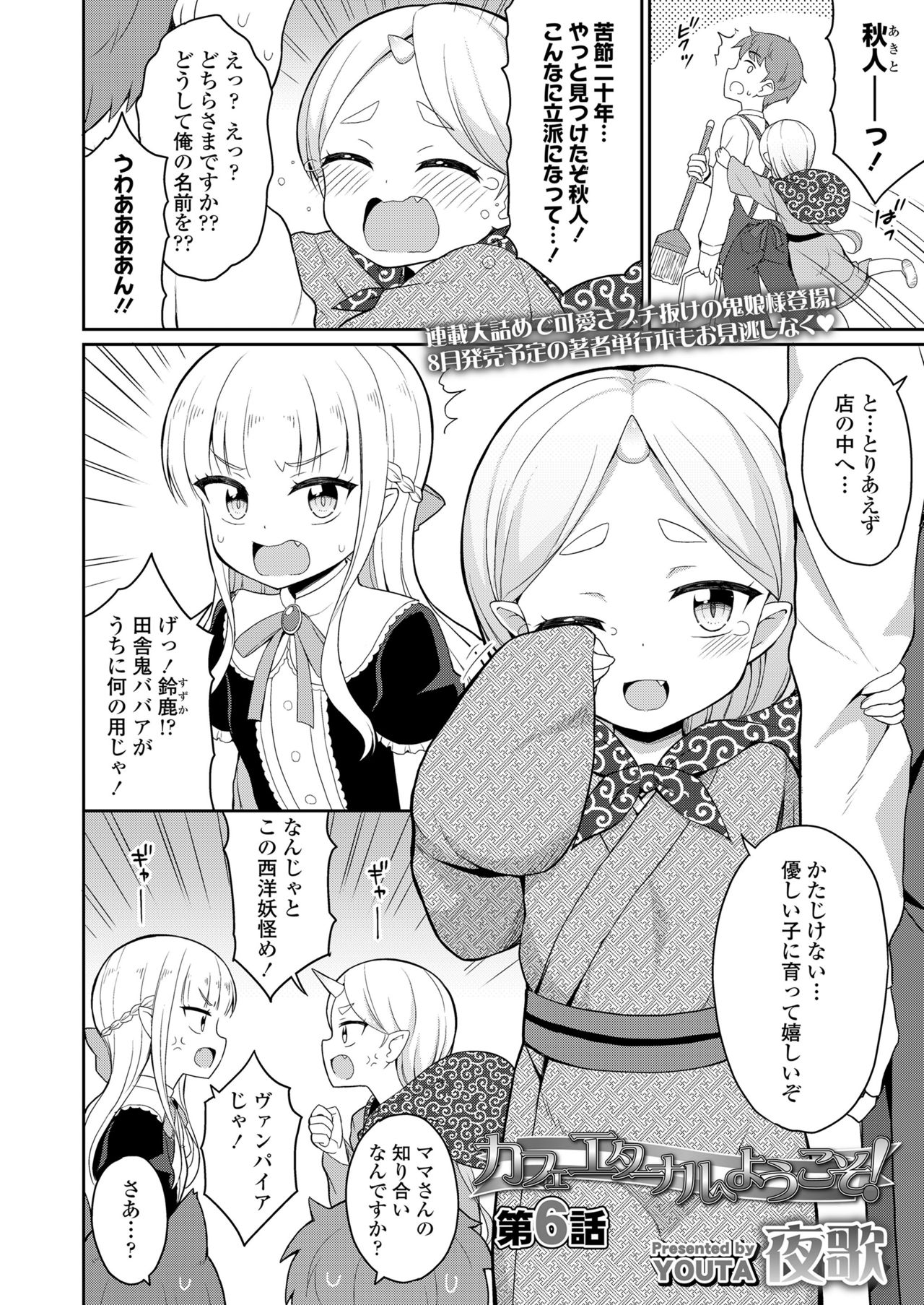 Towako 10 - Page 314