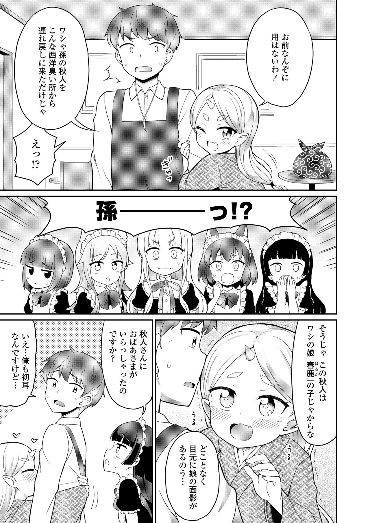 Towako 10 - Page 315
