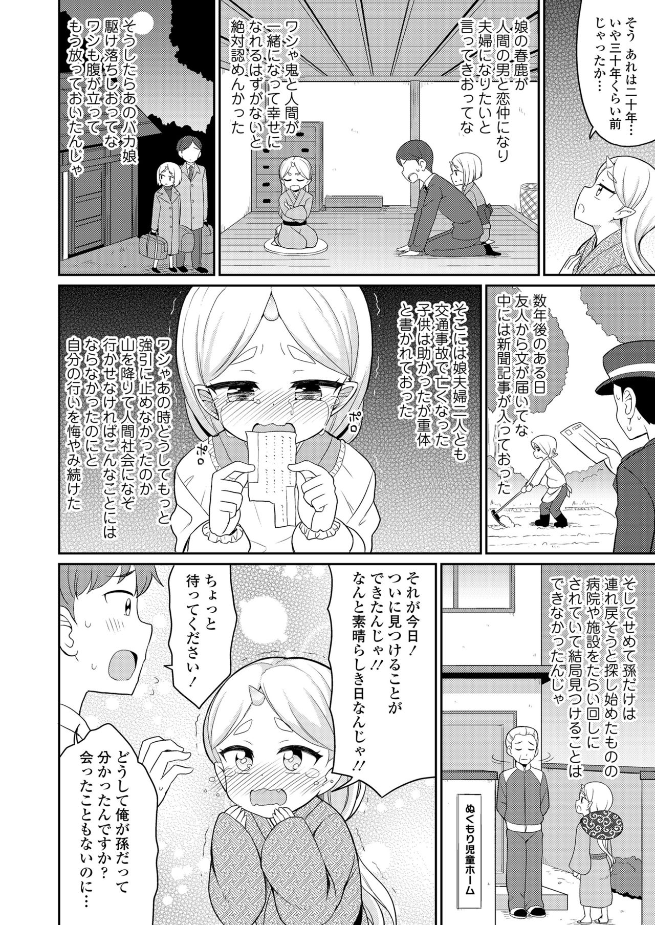 Towako 10 - Page 316