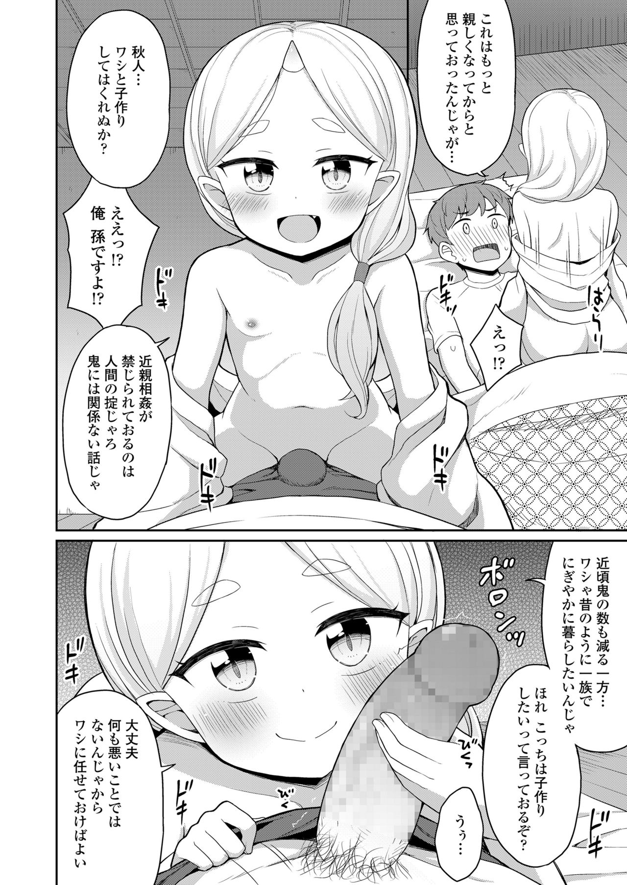 Towako 10 - Page 322