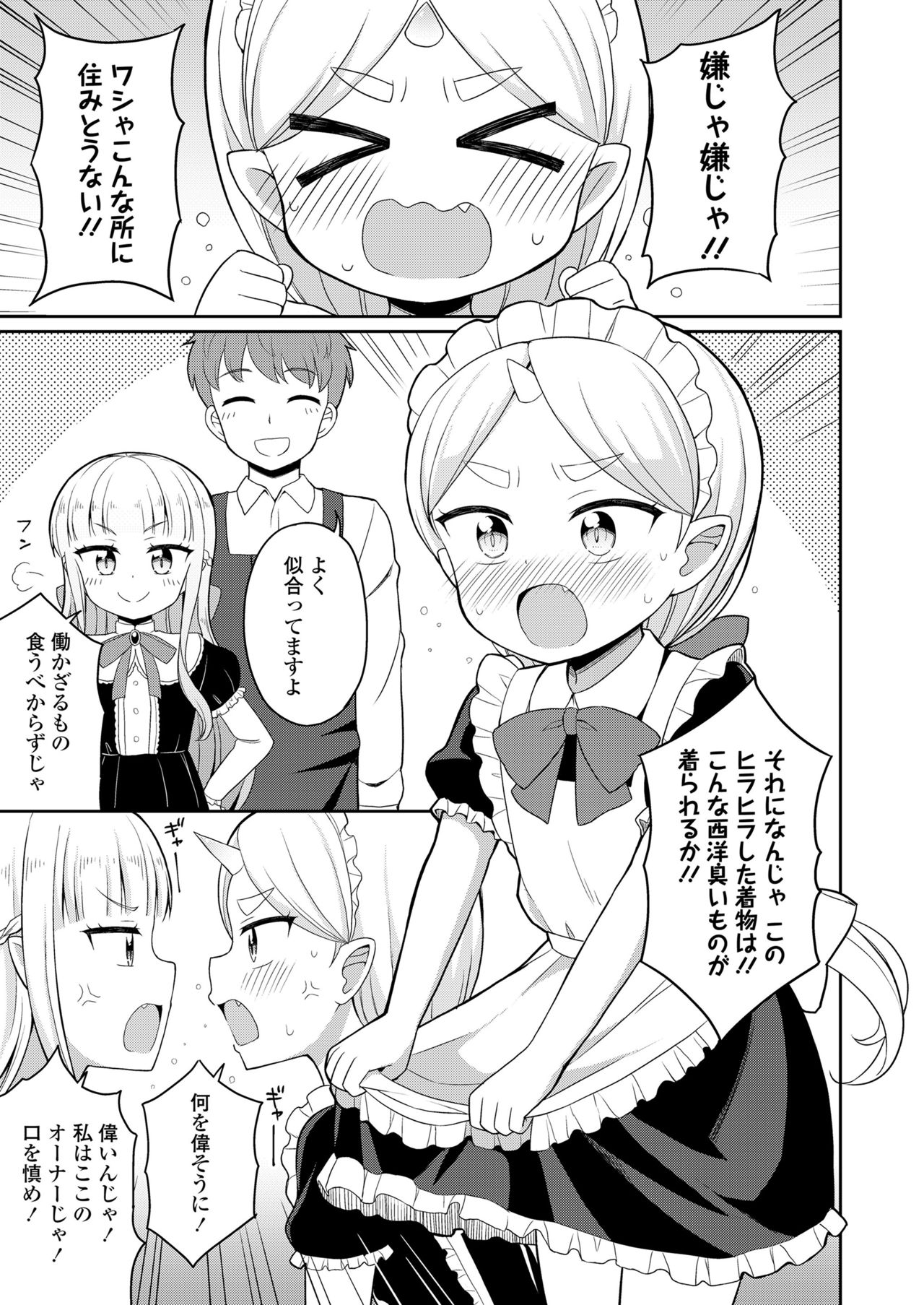 Towako 10 - Page 351