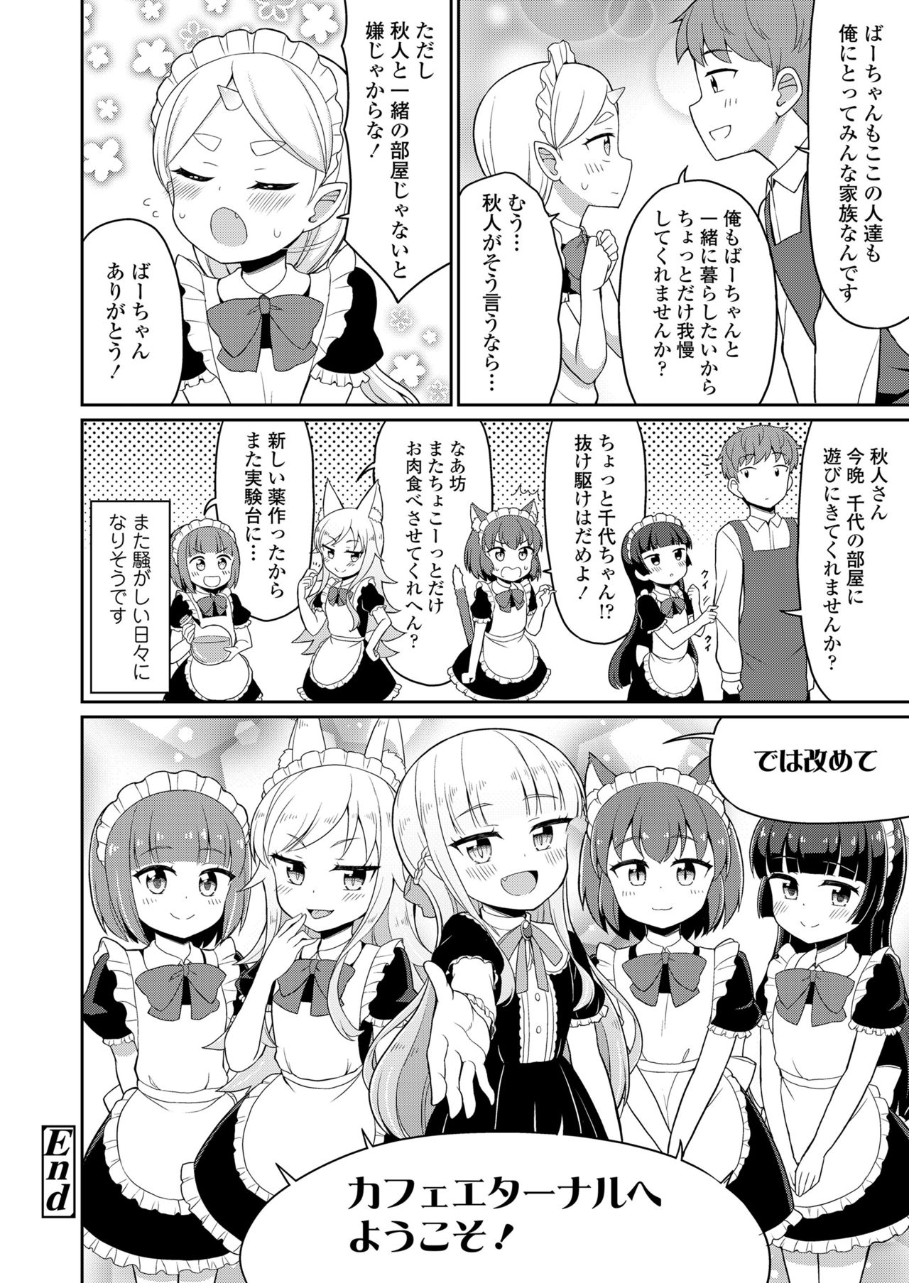 Towako 10 - Page 352