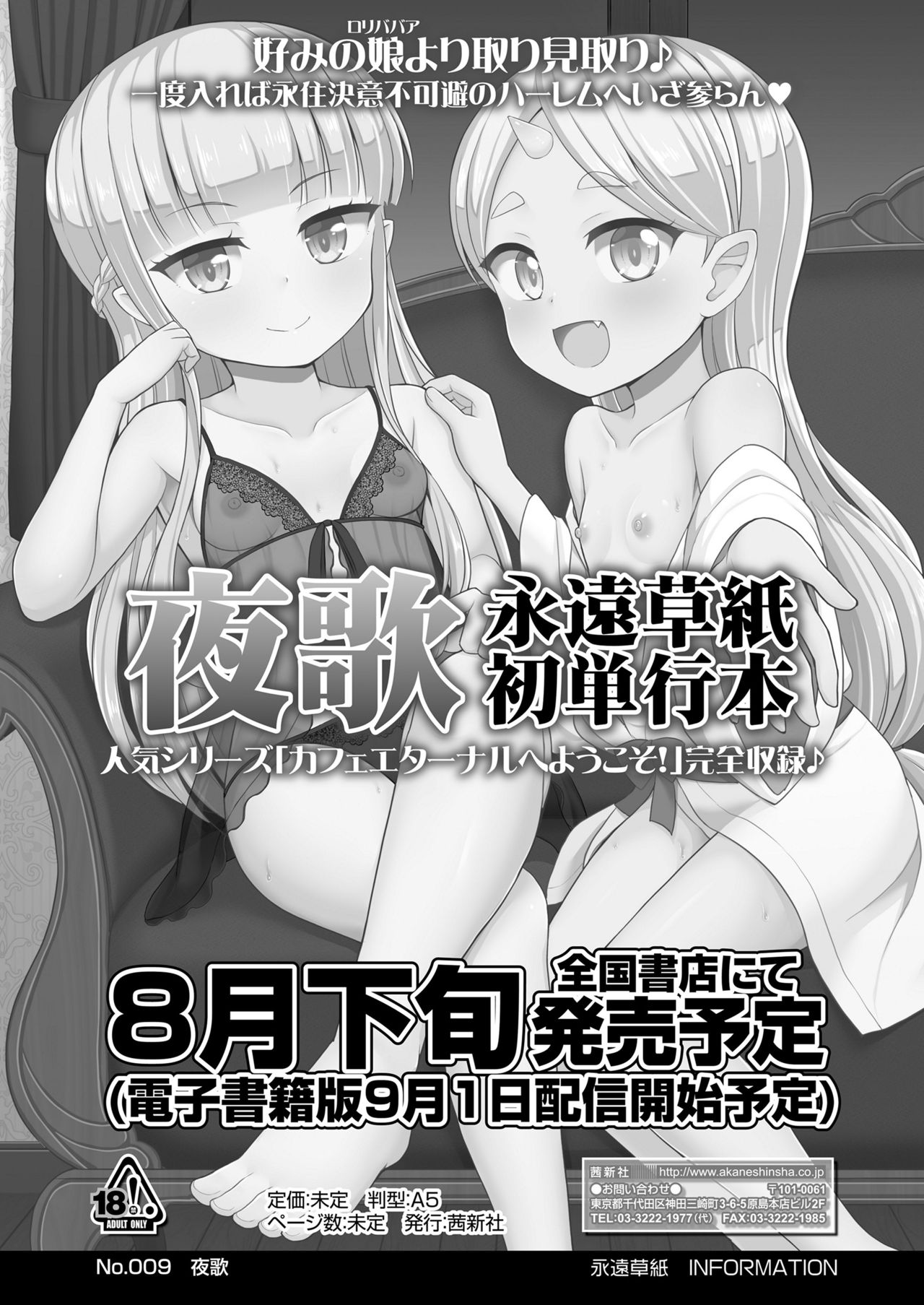 Towako 10 - Page 353