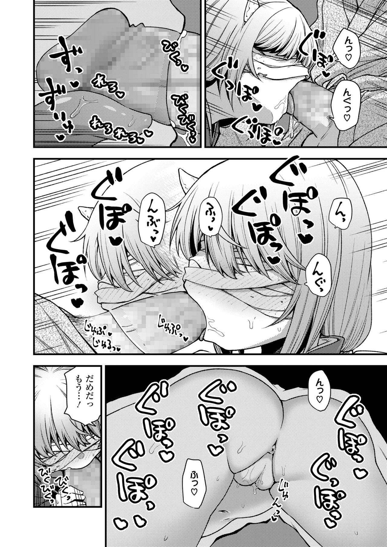Towako 10 - Page 58