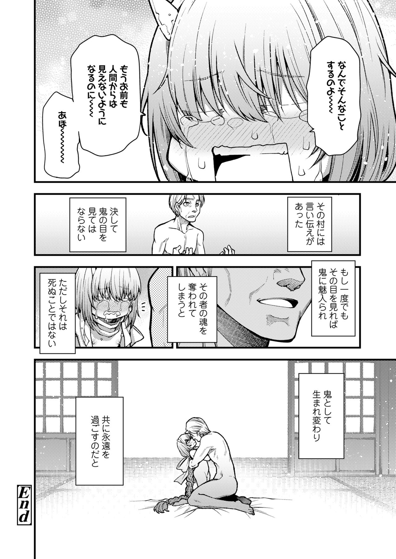 Towako 10 - Page 72