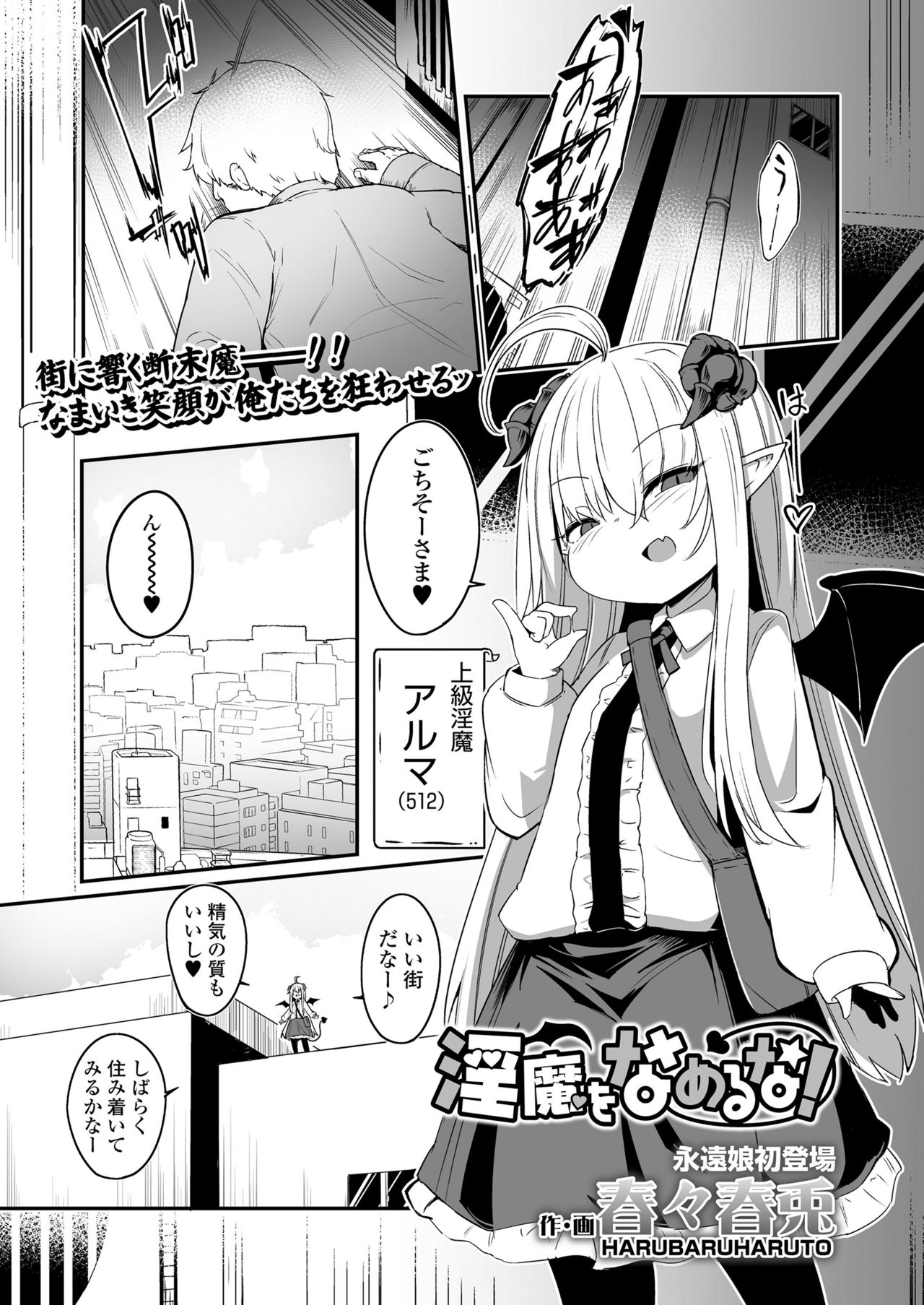 Towako 10 - Page 73