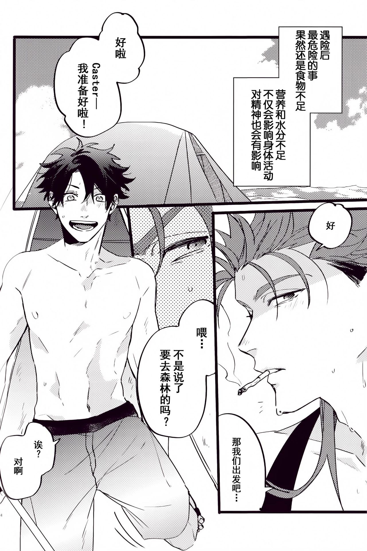 WARP|乖戾 - Page 46