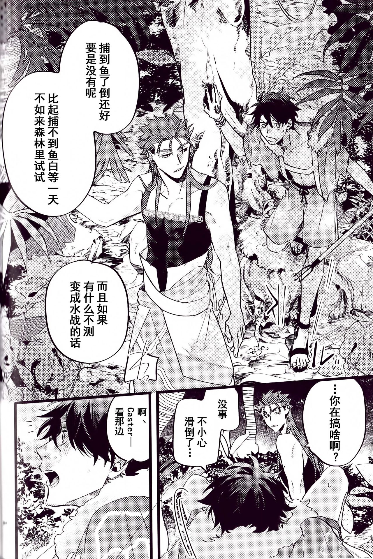 WARP|乖戾 - Page 48