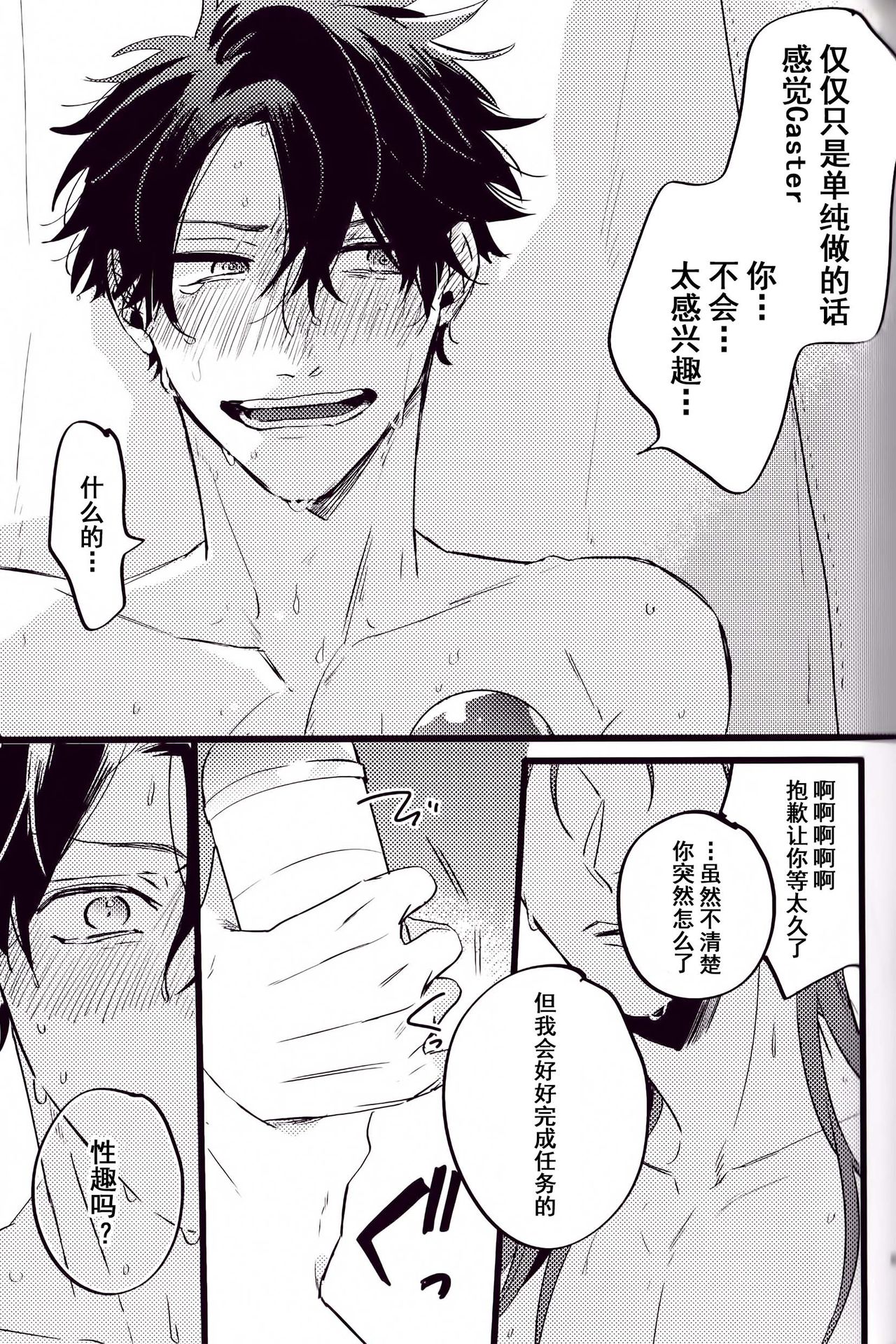 WARP|乖戾 - Page 67