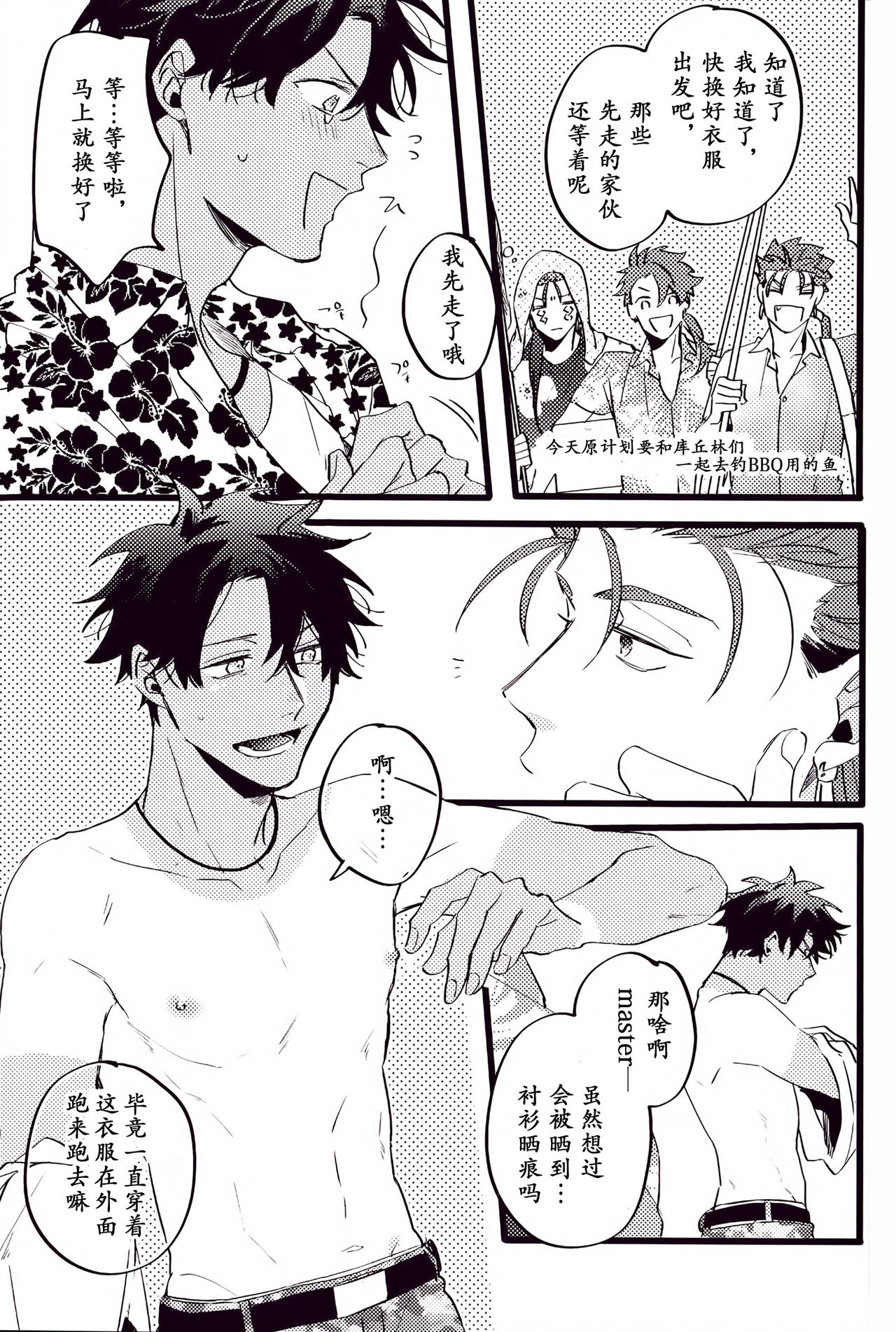WARP|乖戾 - Page 95