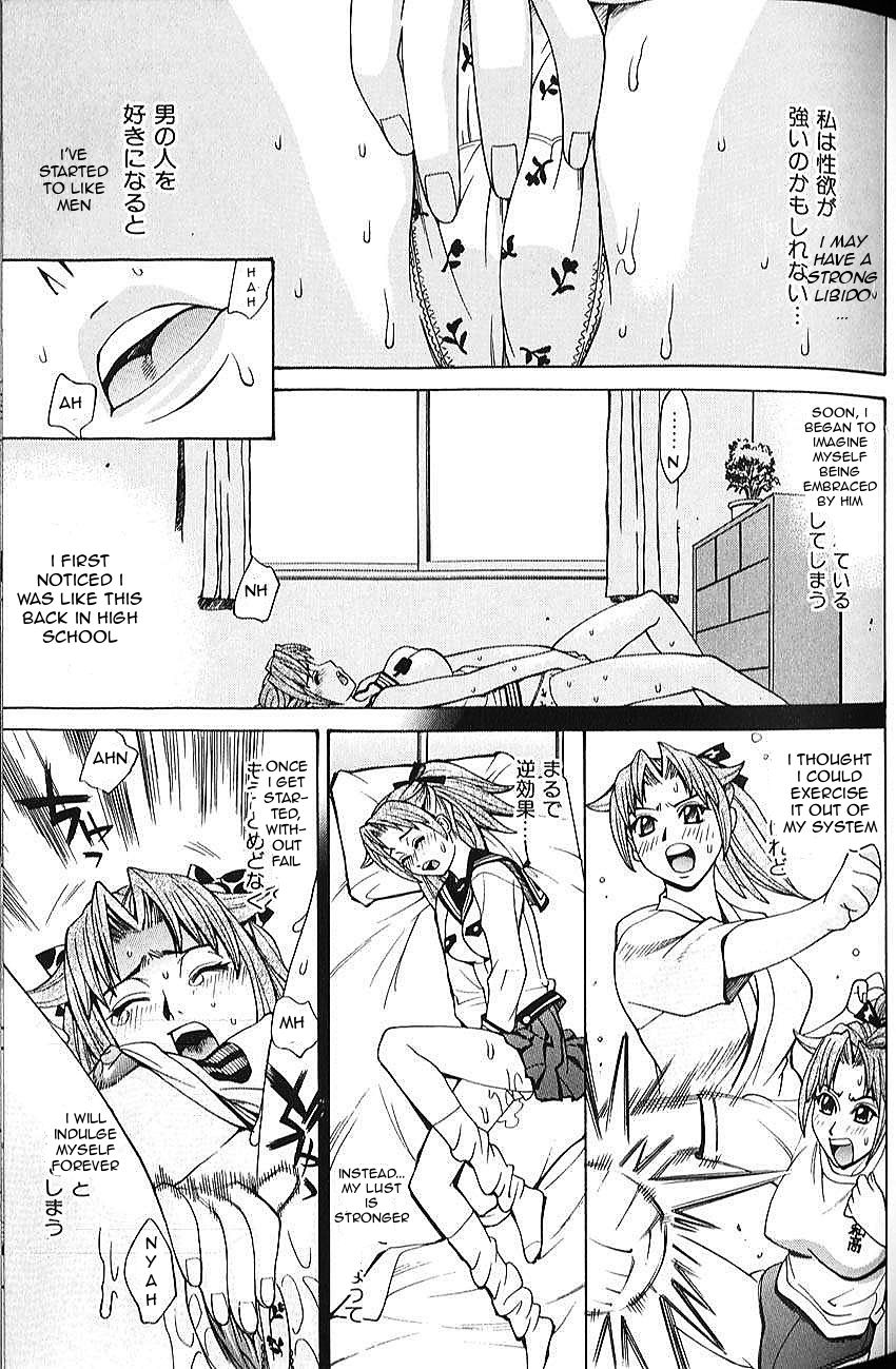 Bath Time Love Time - Page 83
