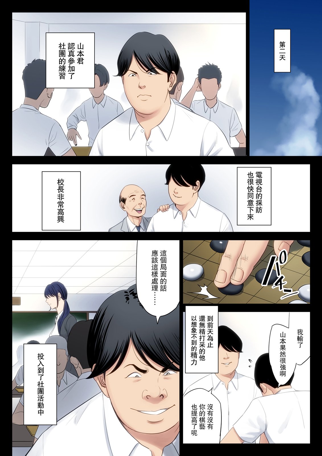 hametsuitte1 - Page 28