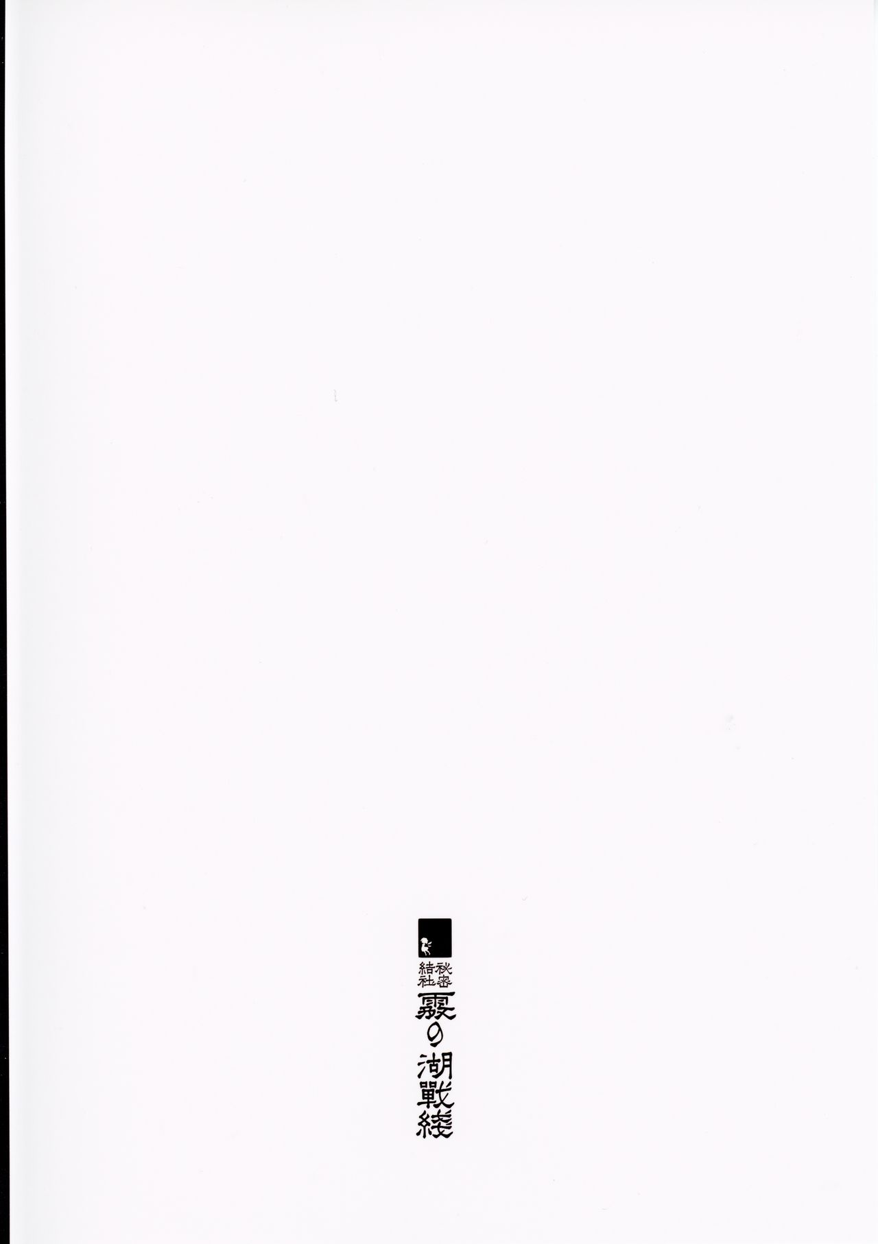 Tantou - Page 22