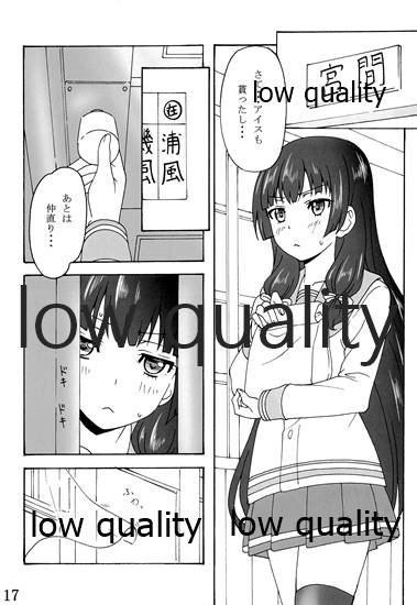 passing rain - Page 16
