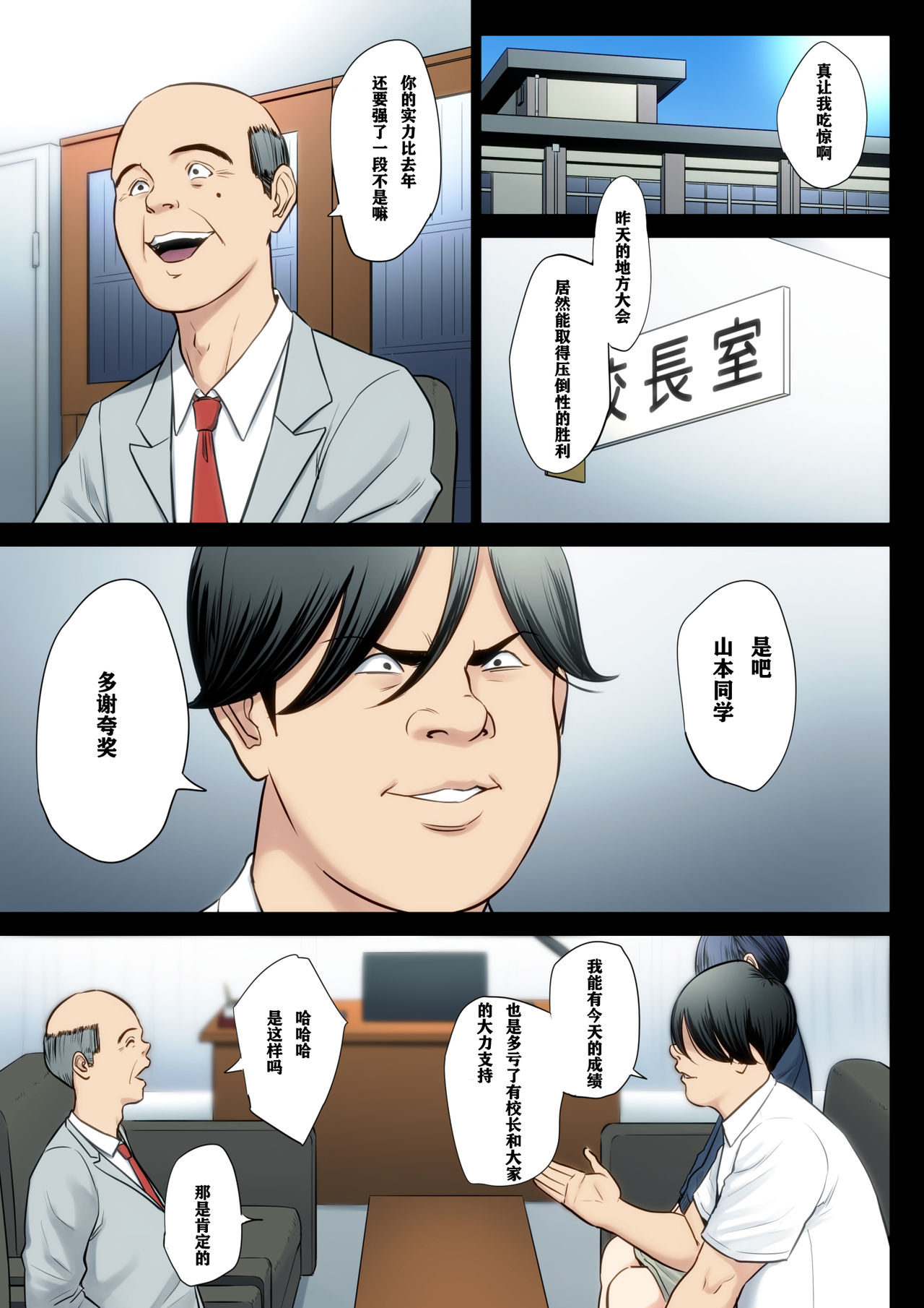 Hametsu no Itte 3 - Page 2