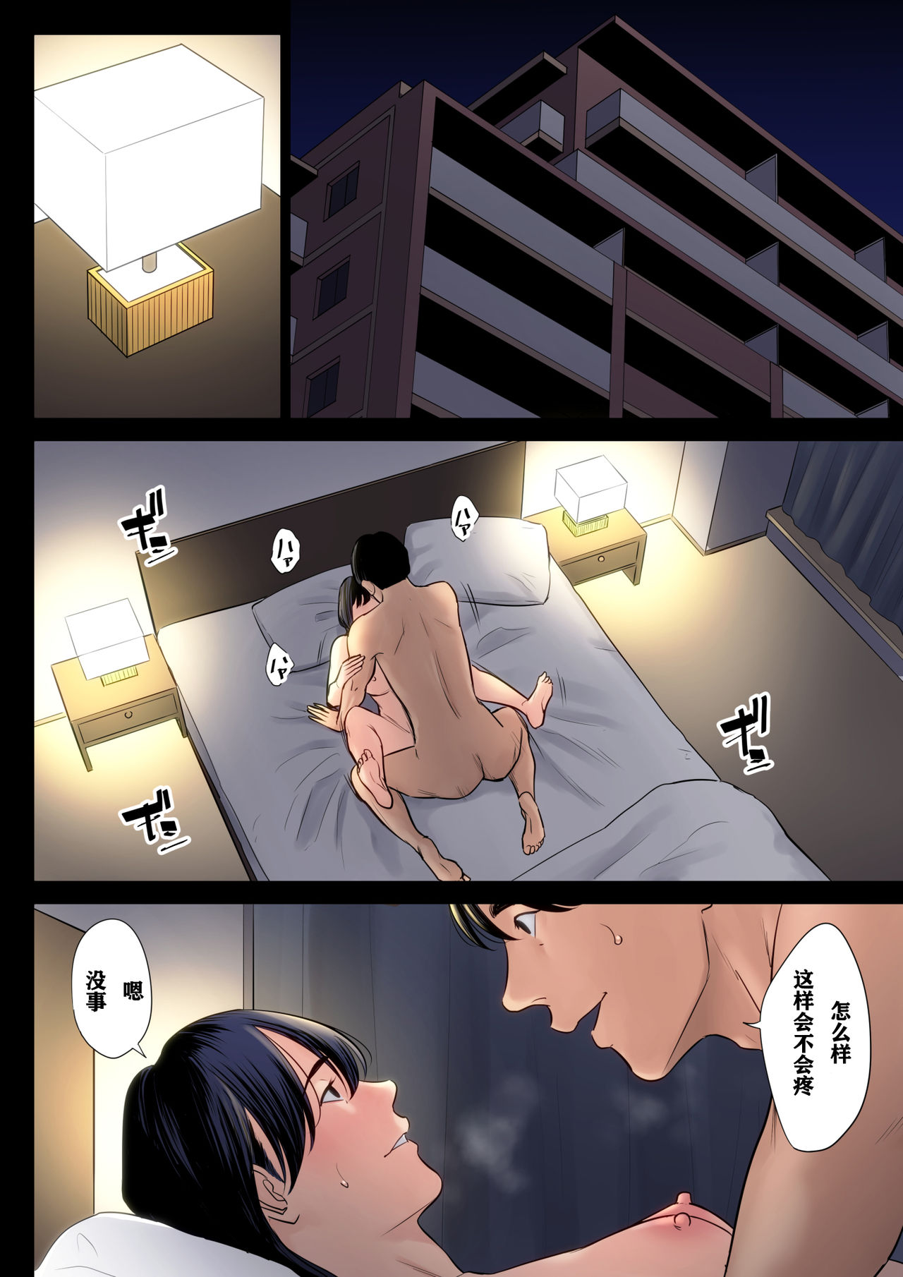 Hametsu no Itte 3 - Page 23