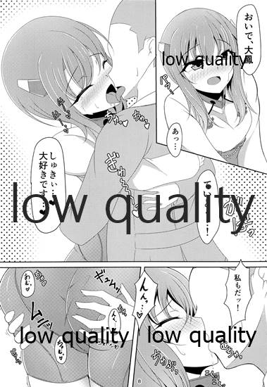 COOL BIZ TAIHOU - Page 7