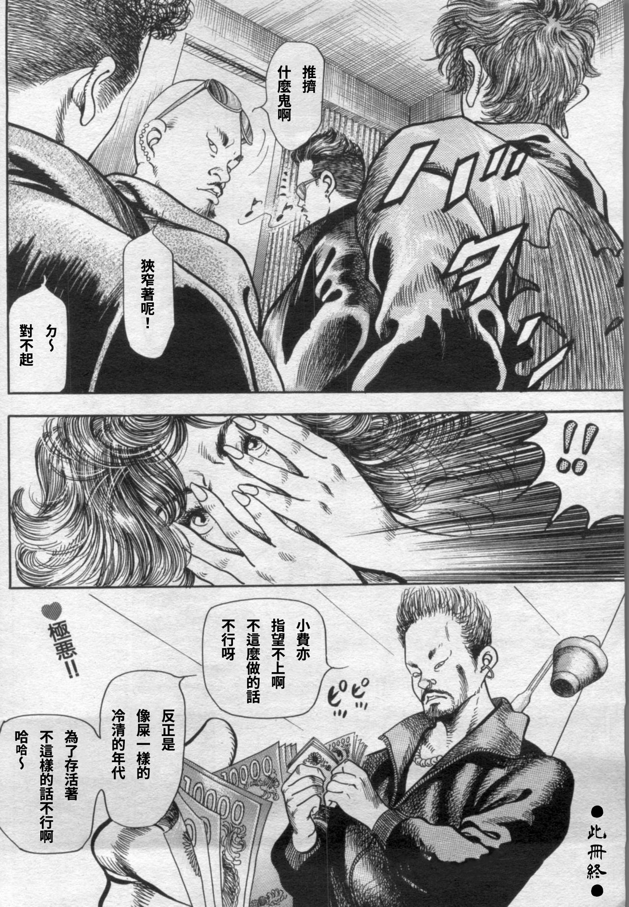 底無し乱熟不倫妻～肉欲の果て～ - Page 22