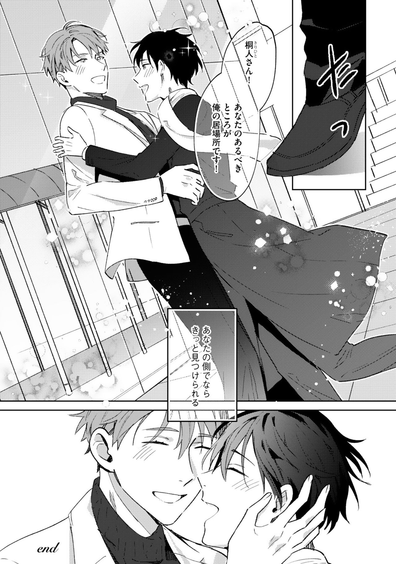 In the eden - Page 177