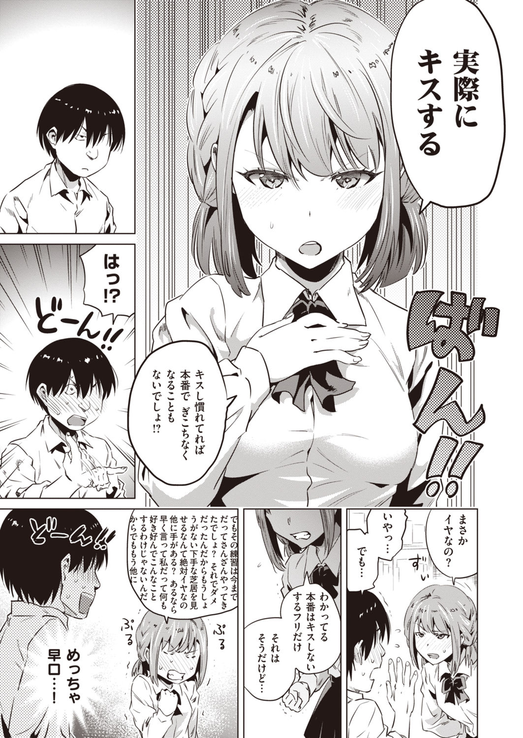 Yukemuri Komachi - Page 47