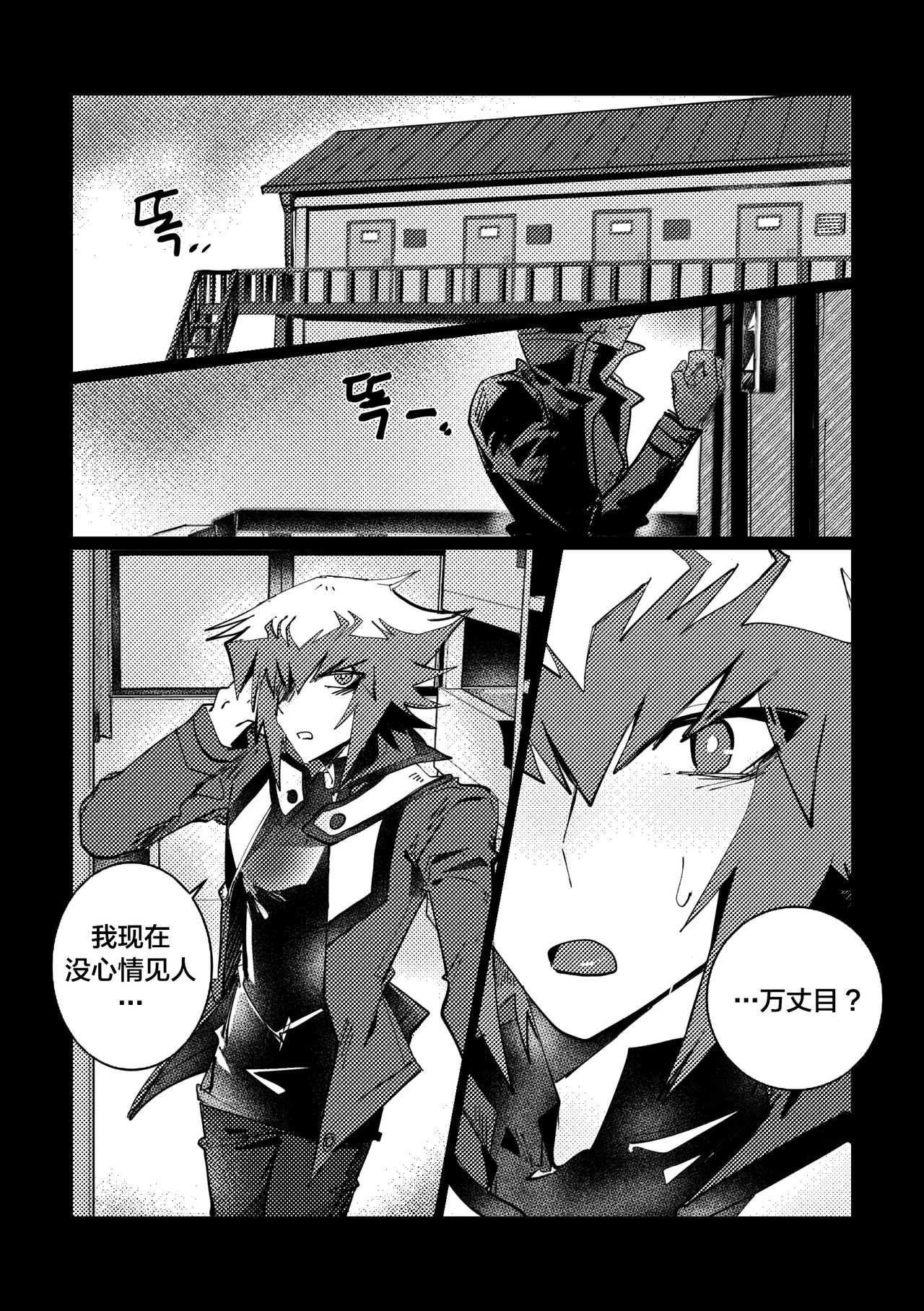 감옥인것에대하여 - Page 29