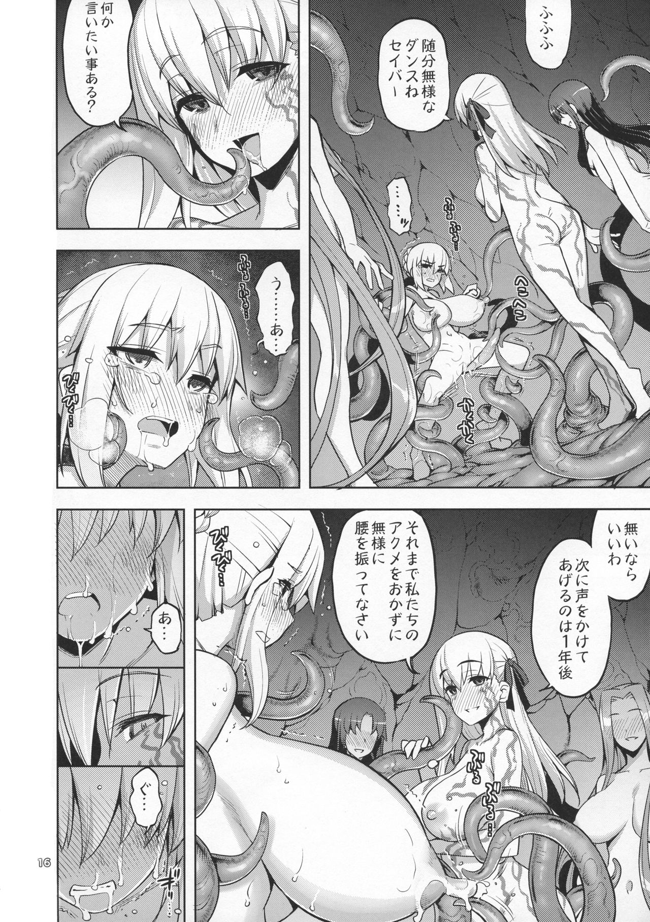 RE31 - Page 16
