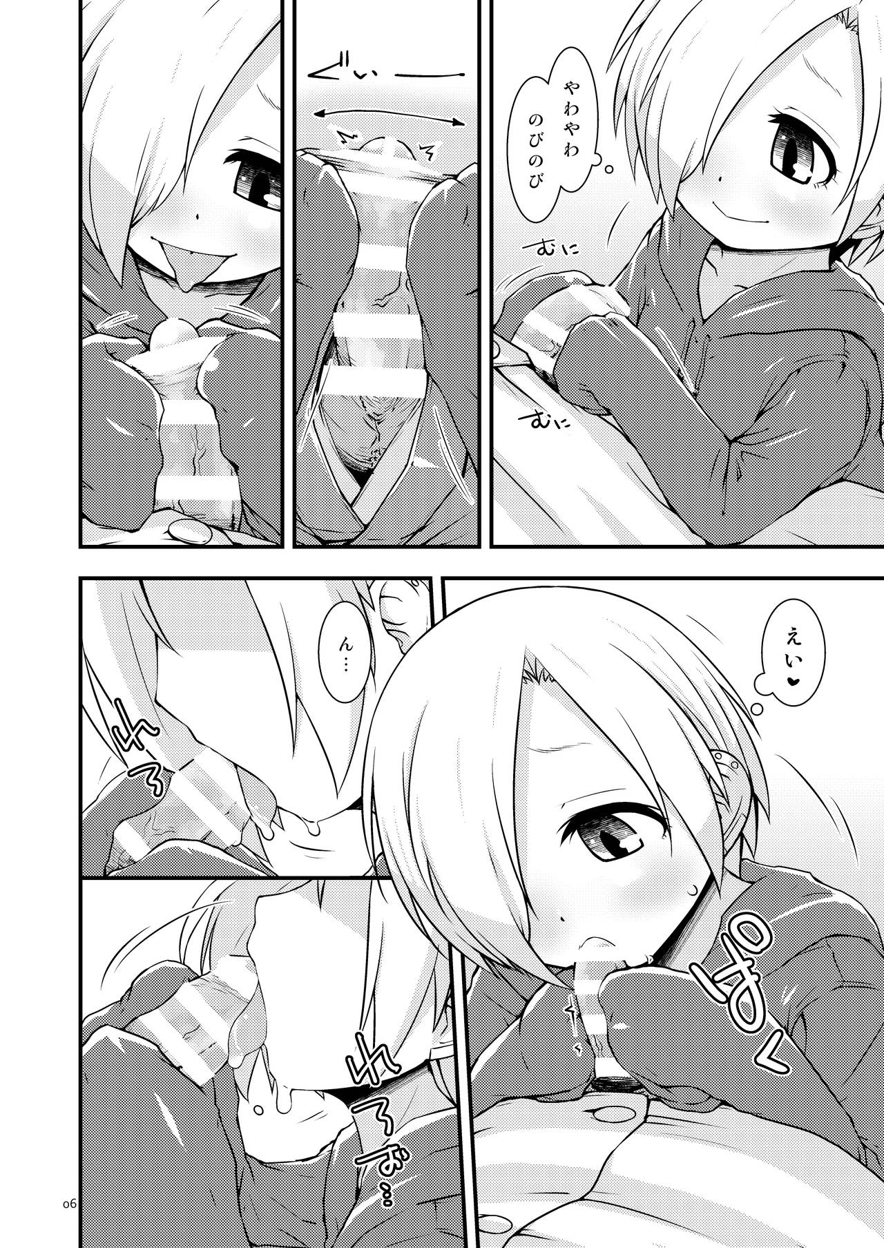 Koume-chan DIARY - Page 5