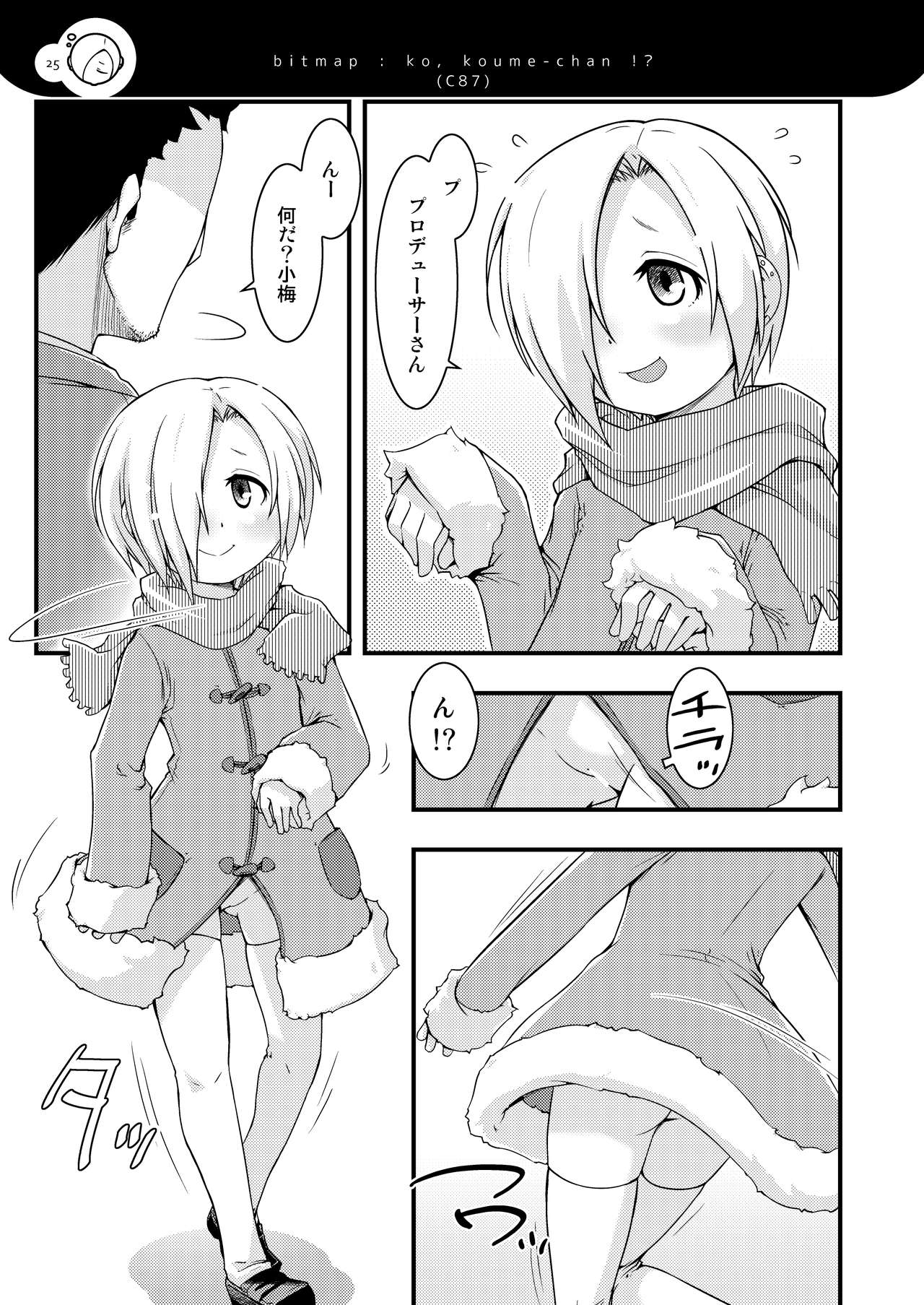 Koume-chanzu - Page 24