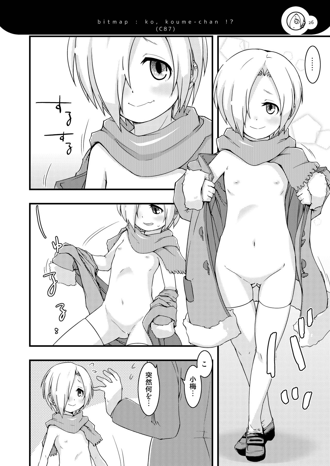 Koume-chanzu - Page 25