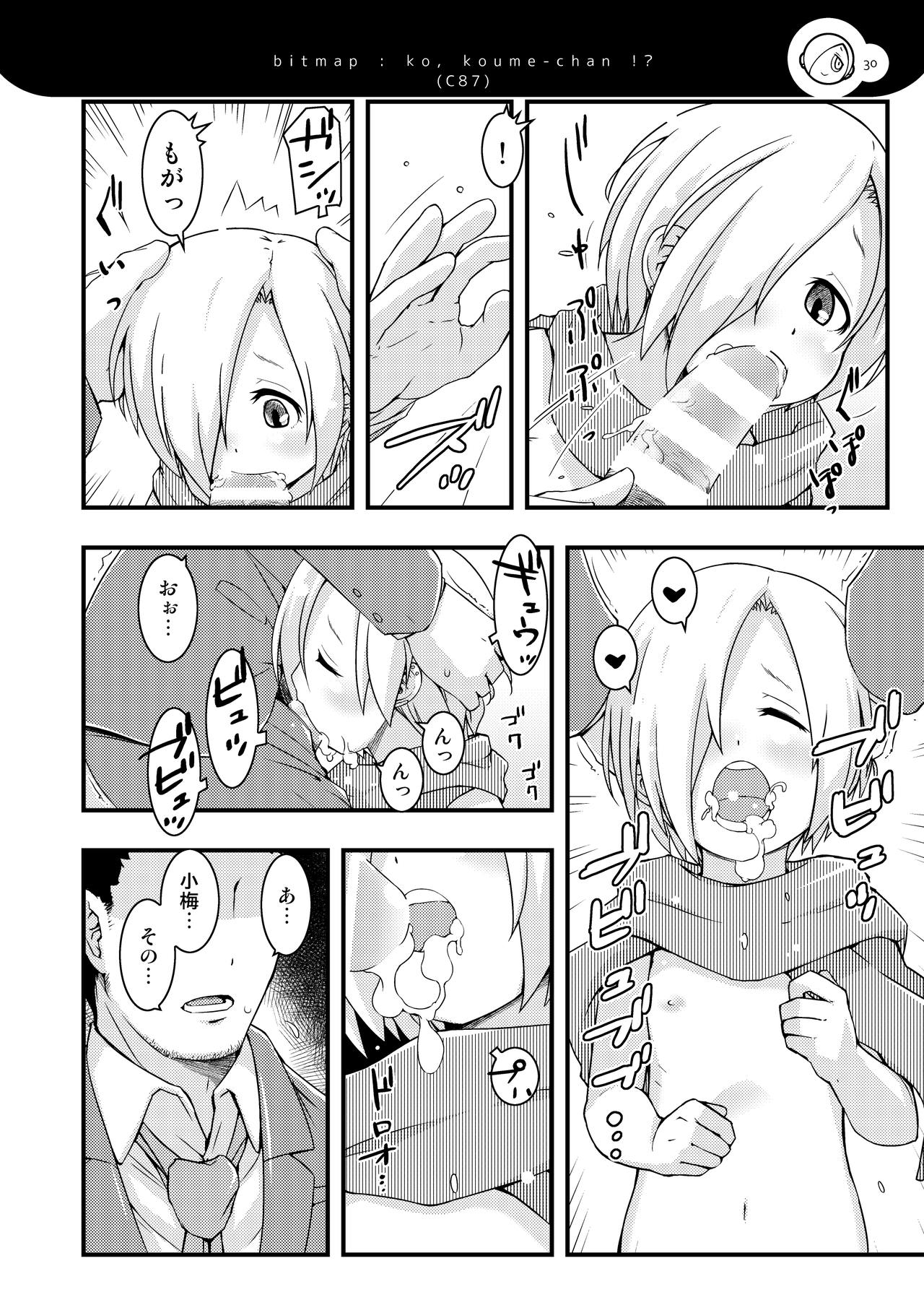 Koume-chanzu - Page 29