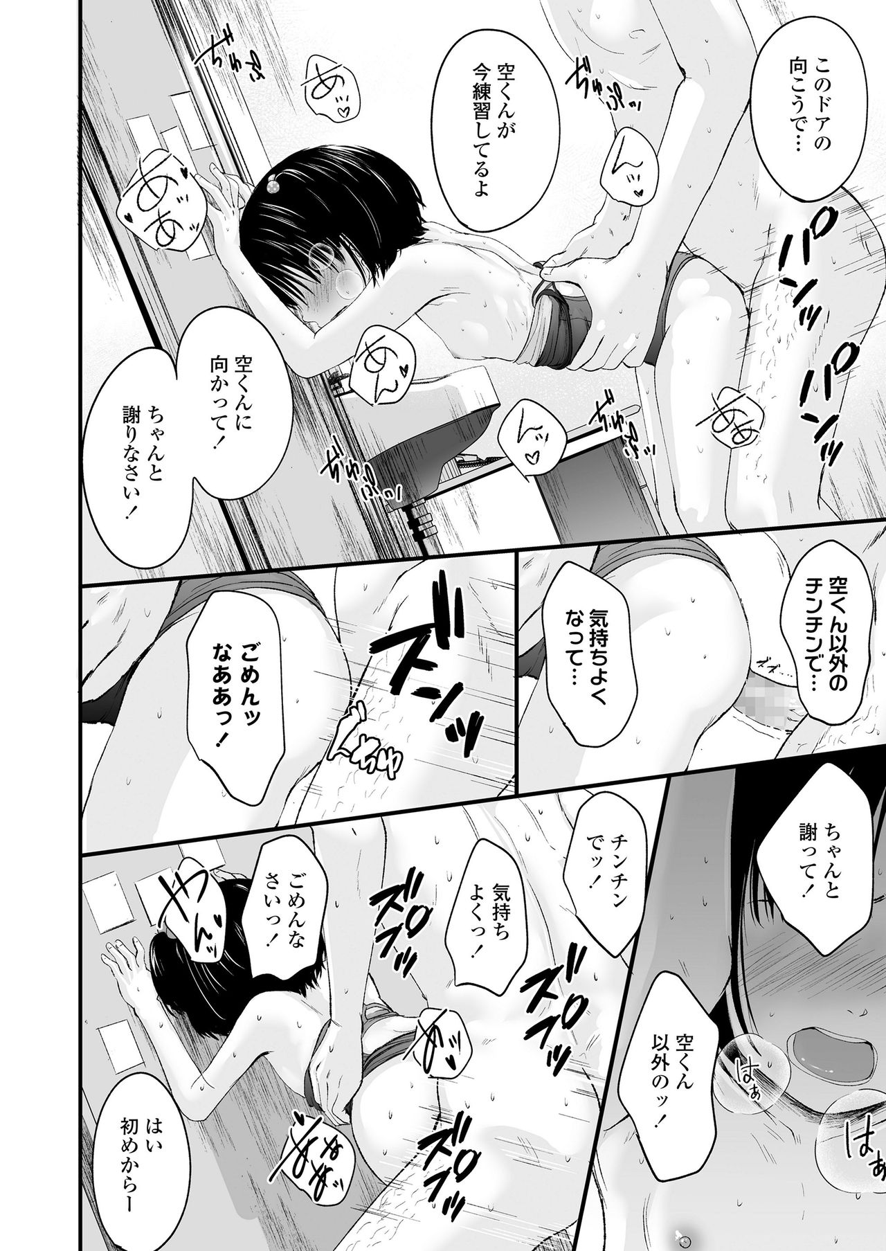 COMIC LO 2021-05 - Page 24
