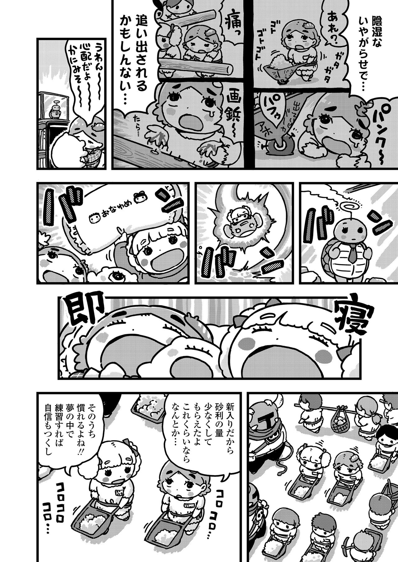 COMIC LO 2021-05 - Page 360