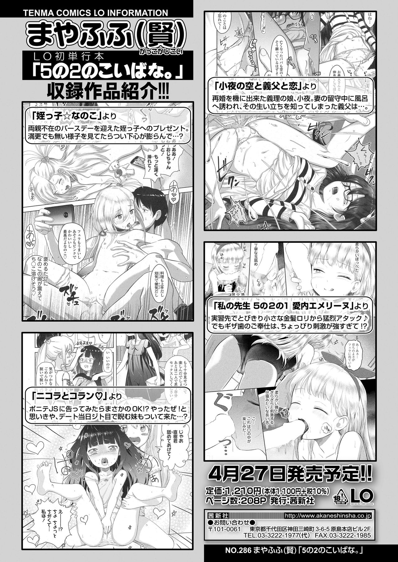 COMIC LO 2021-05 - Page 370