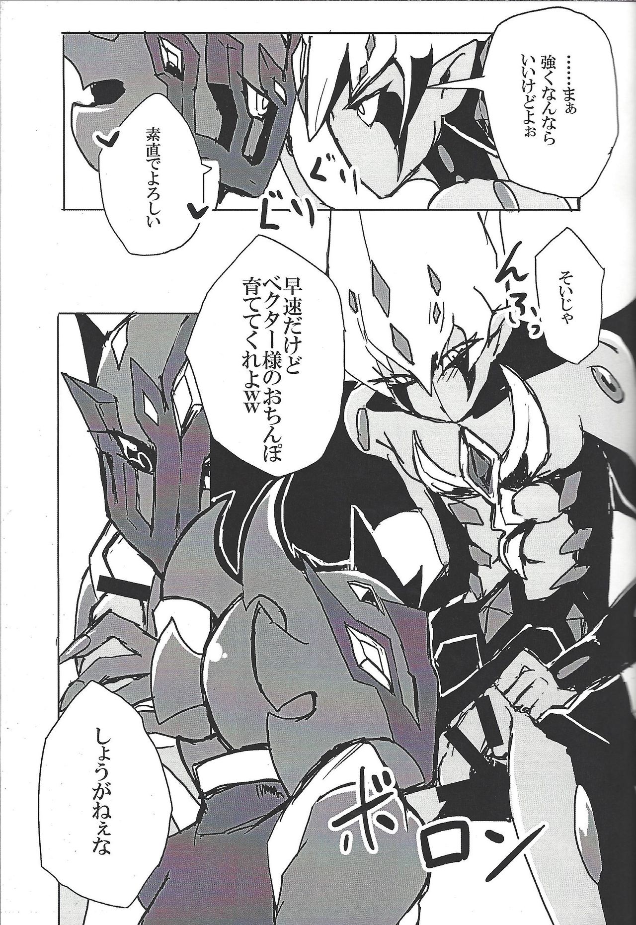 CHAOS Burning Lover! - Page 16