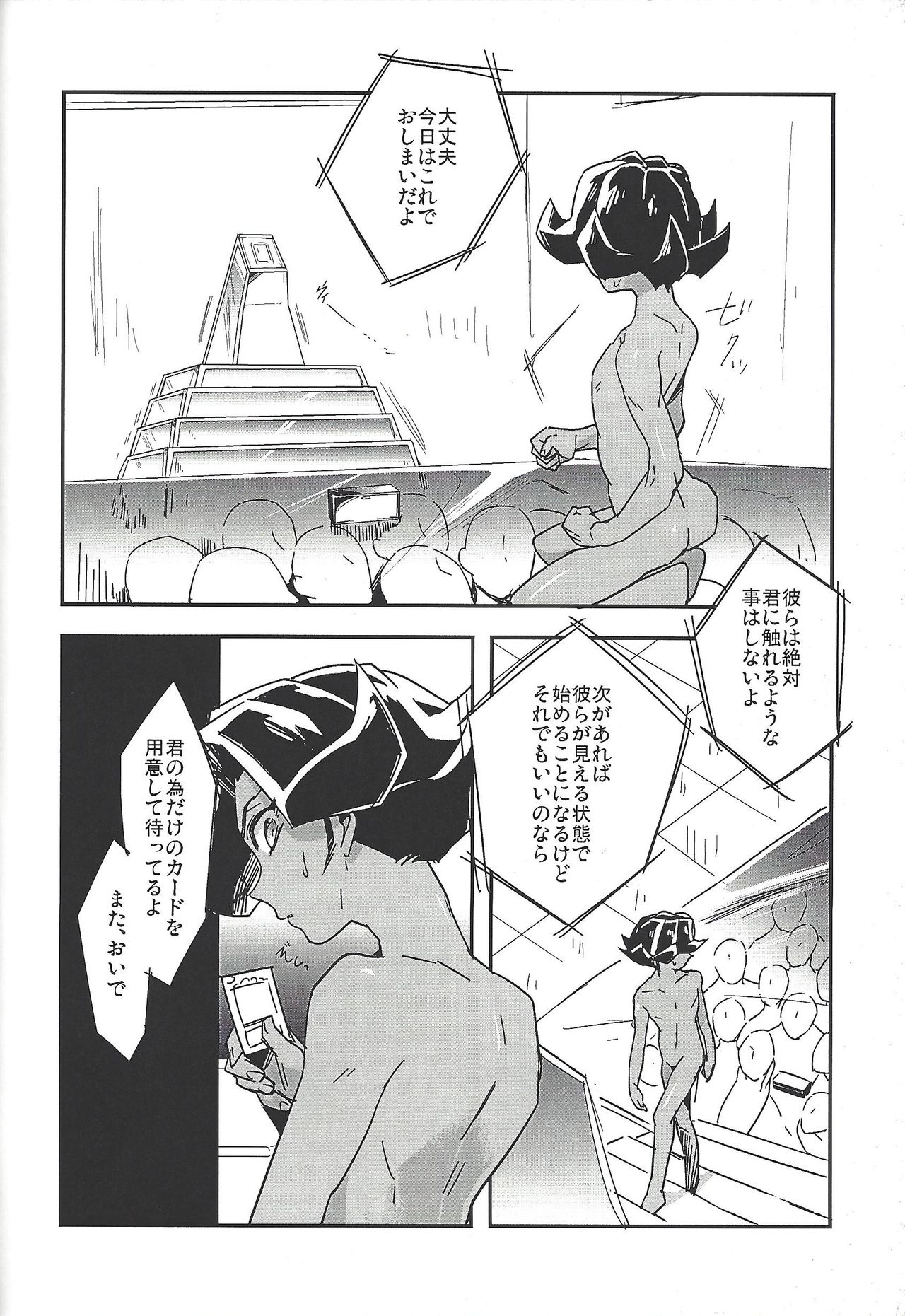CHAOS Burning Lover! - Page 37