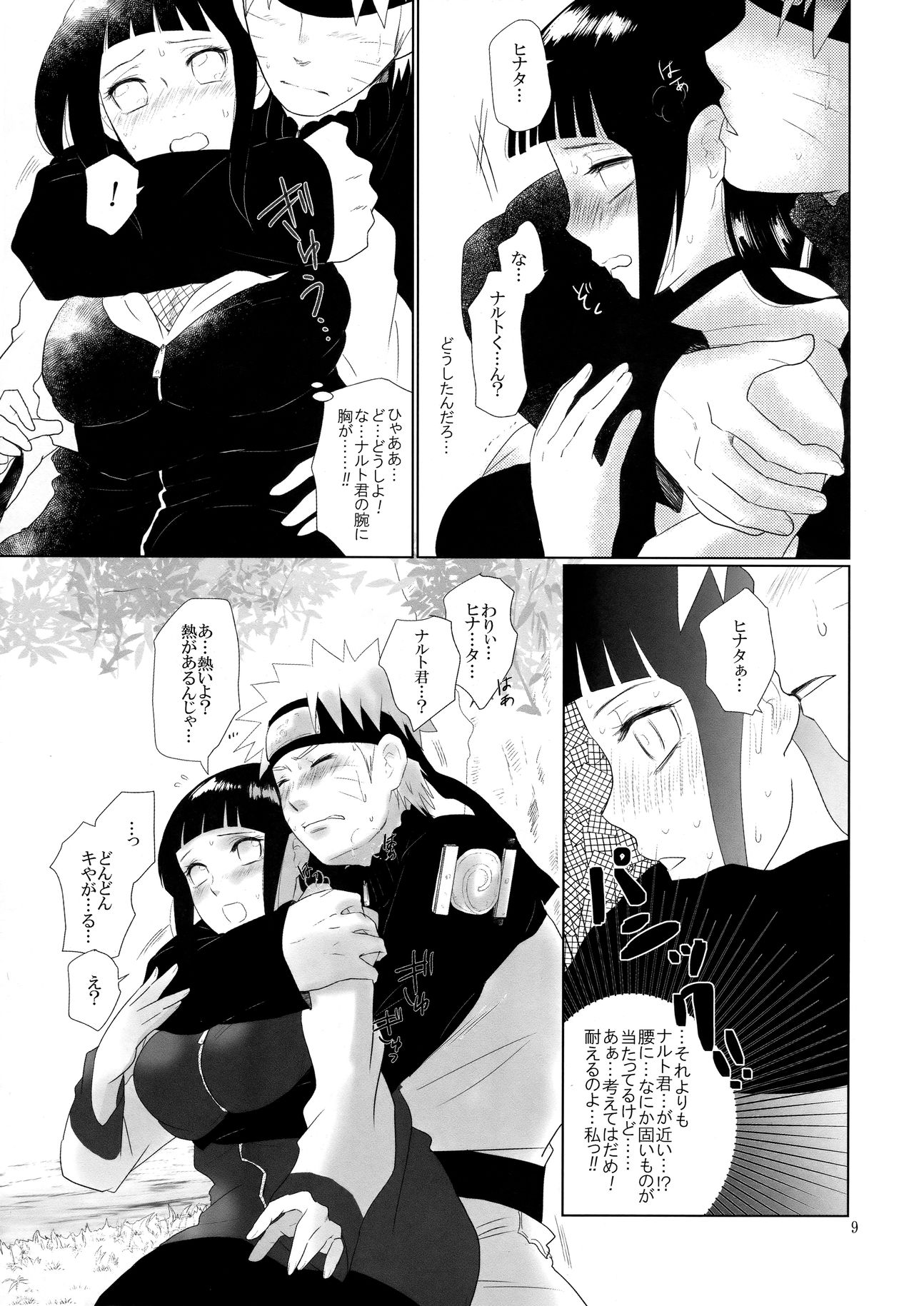 Junban Gyaku de Gomen'na? - Page 10