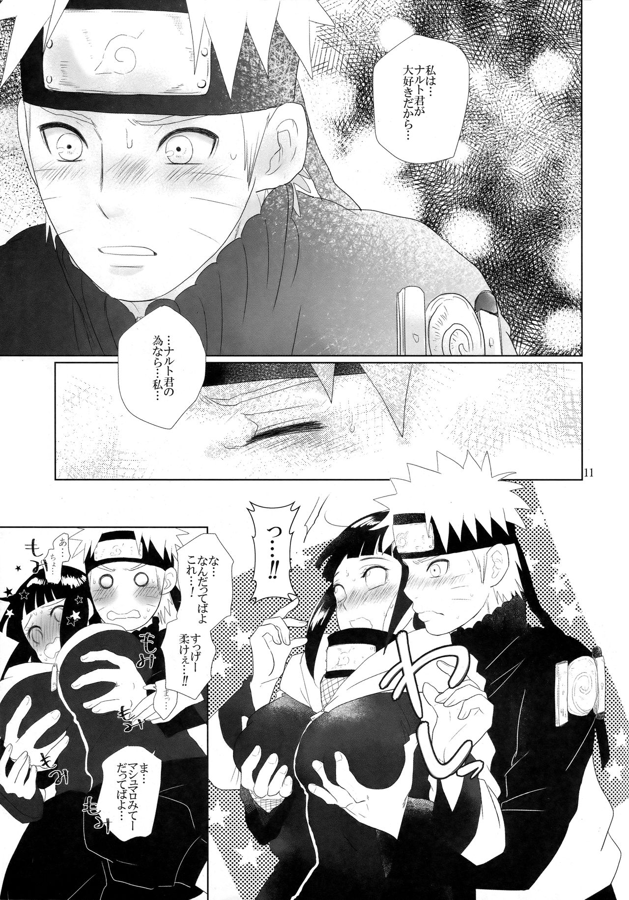 Junban Gyaku de Gomen'na? - Page 12
