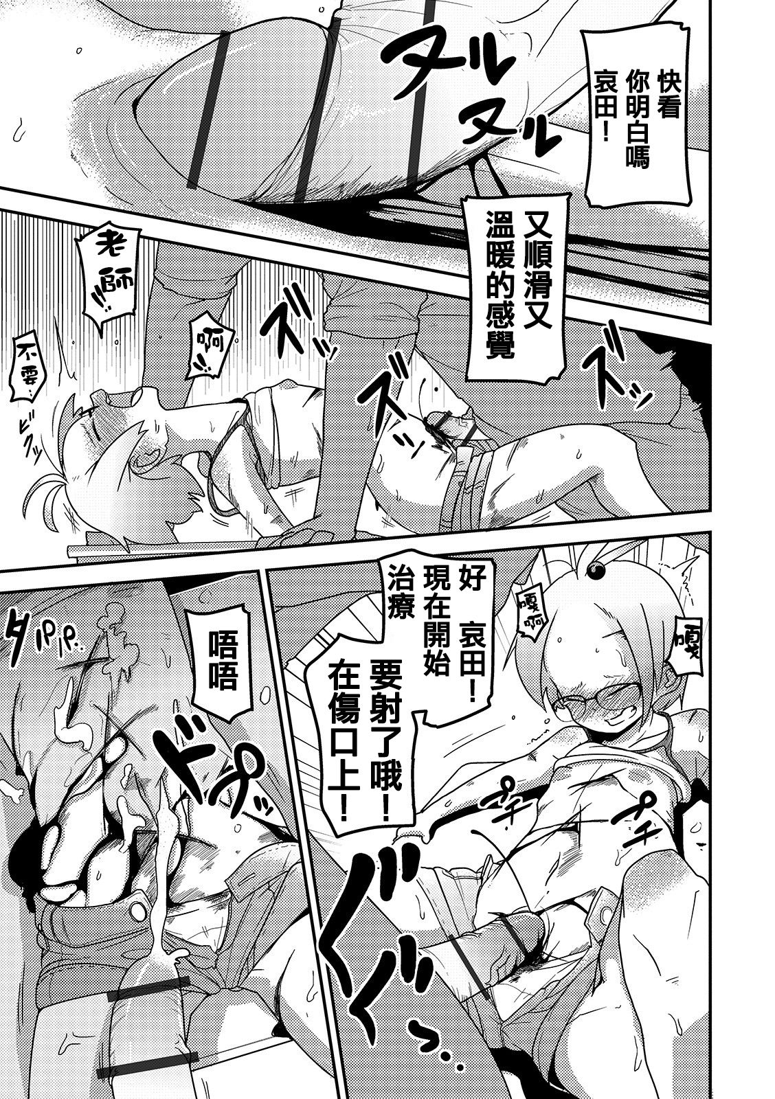Ai Hime Kankan - Page 17