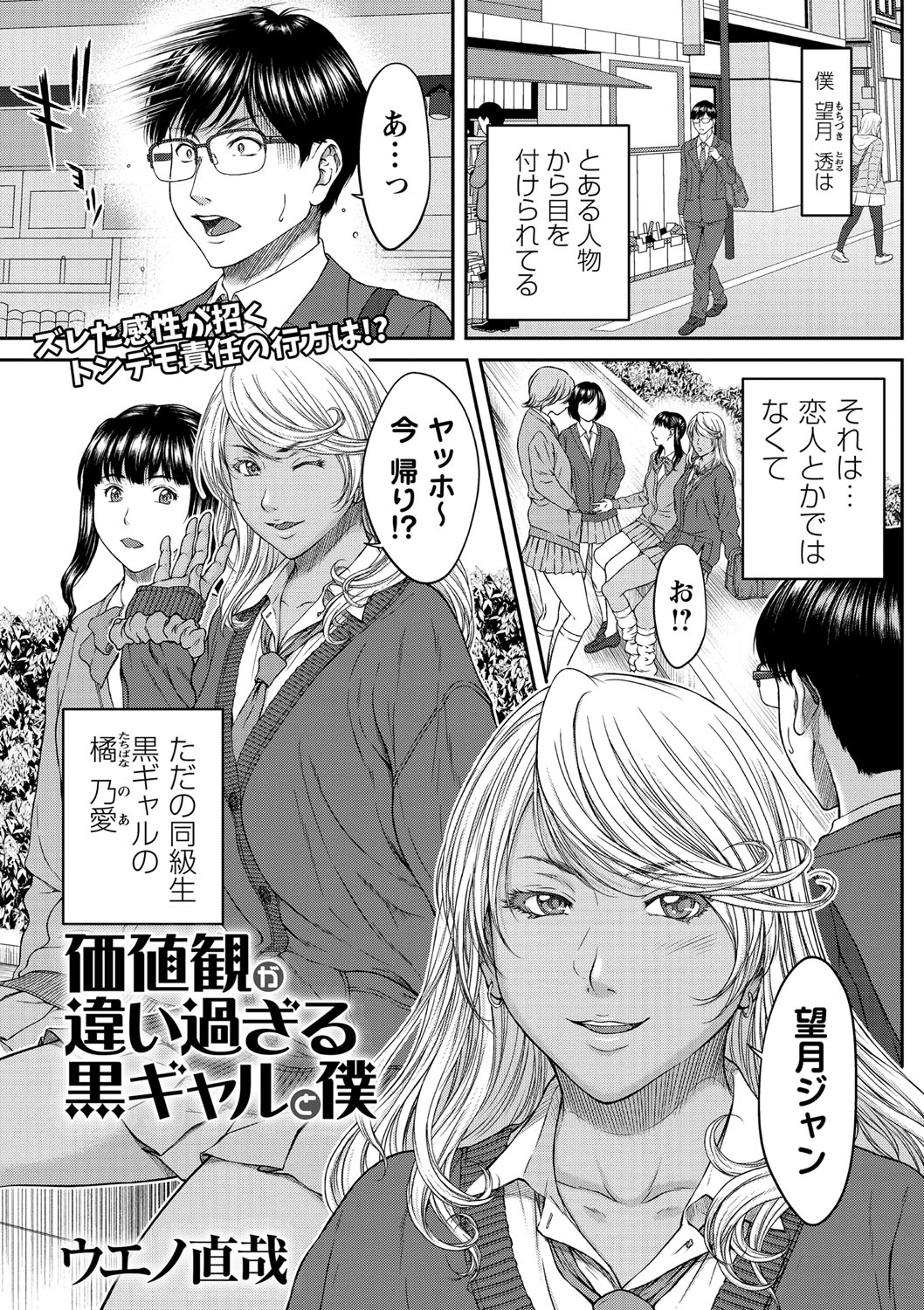 COMIC Masyo 2021-05 - Page 24
