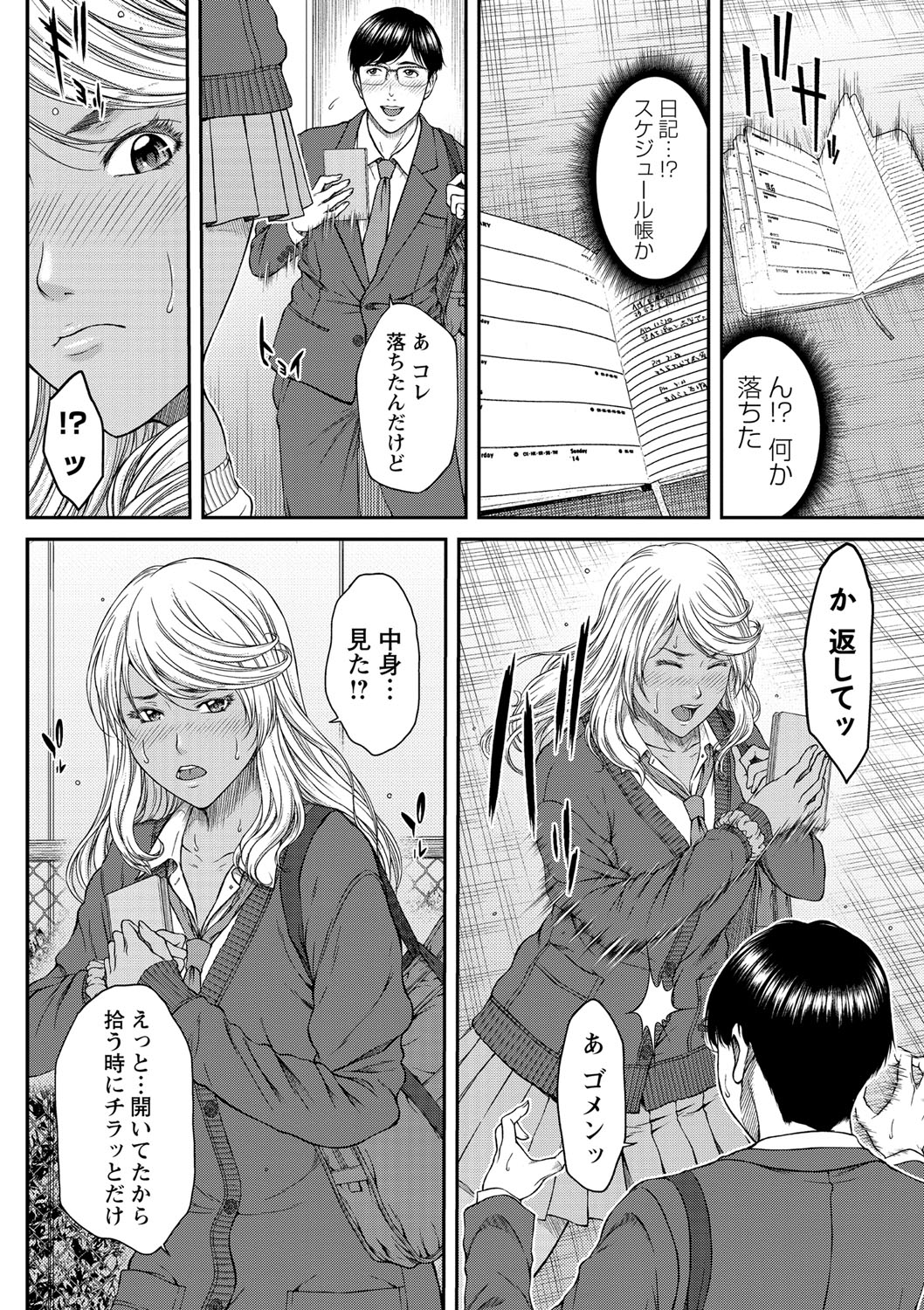 COMIC Masyo 2021-05 - Page 33