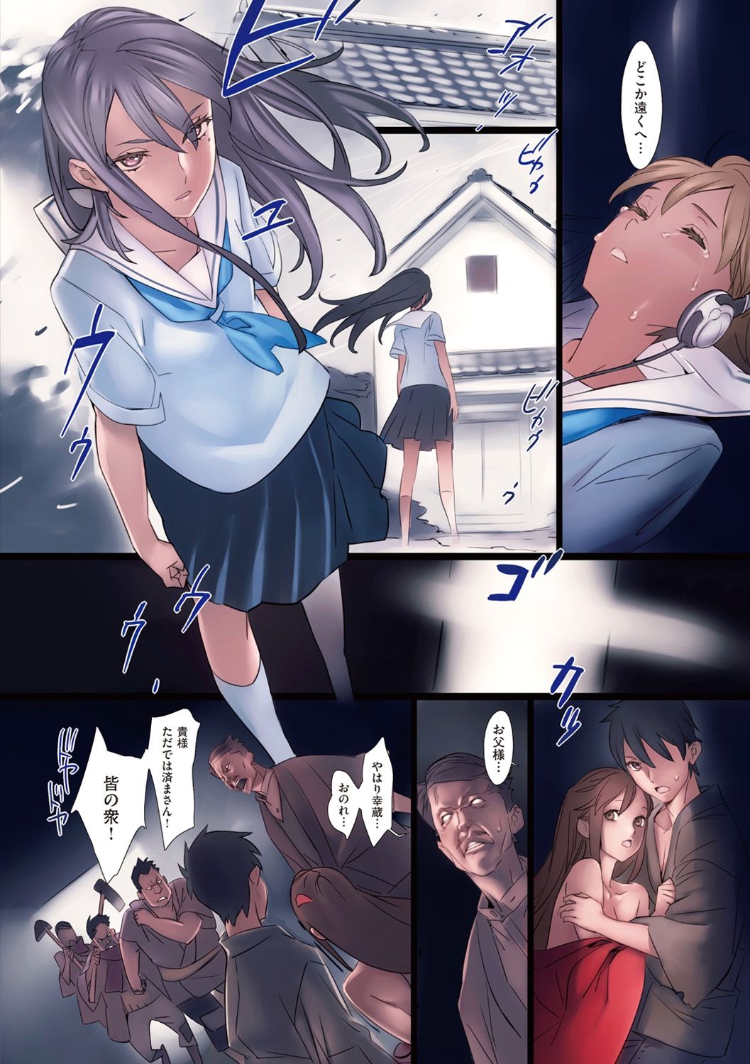 Hanakago - Page 105