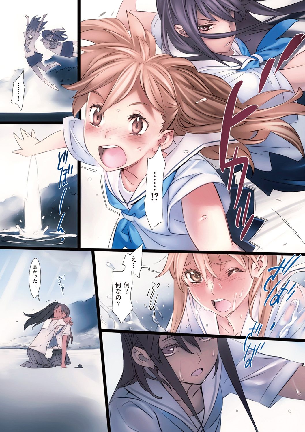 Hanakago - Page 108