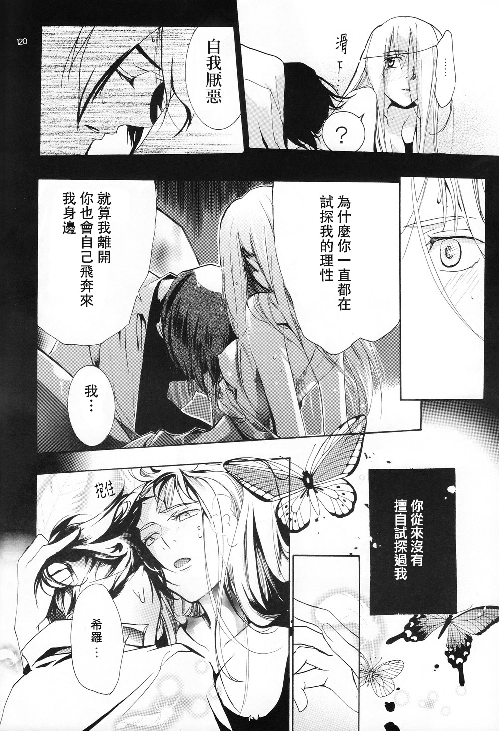 Nengoro - Page 23