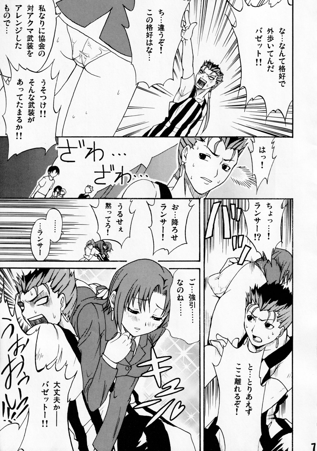 Preview page 8